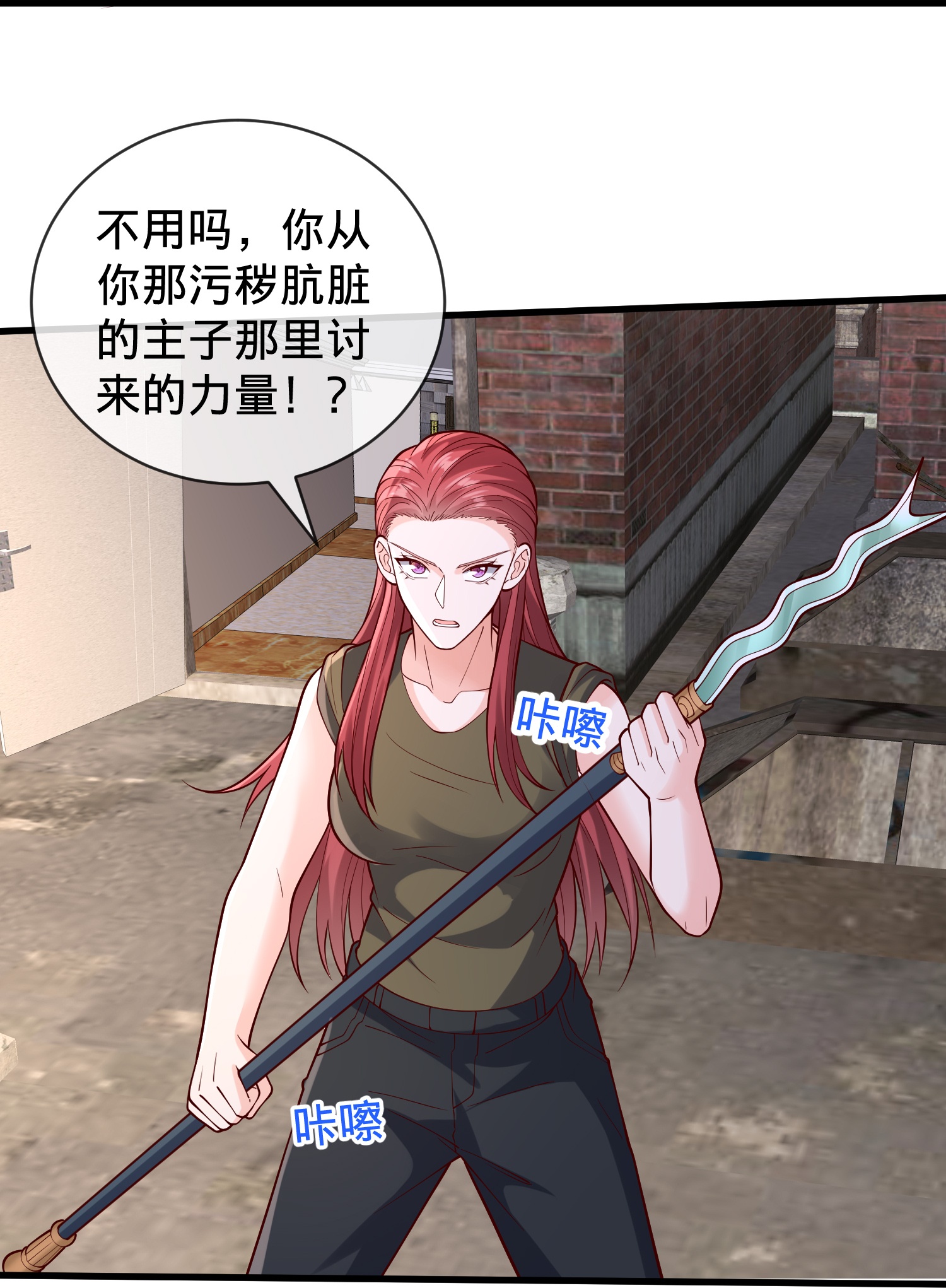 我是大仙尊 - 第851話 - 3