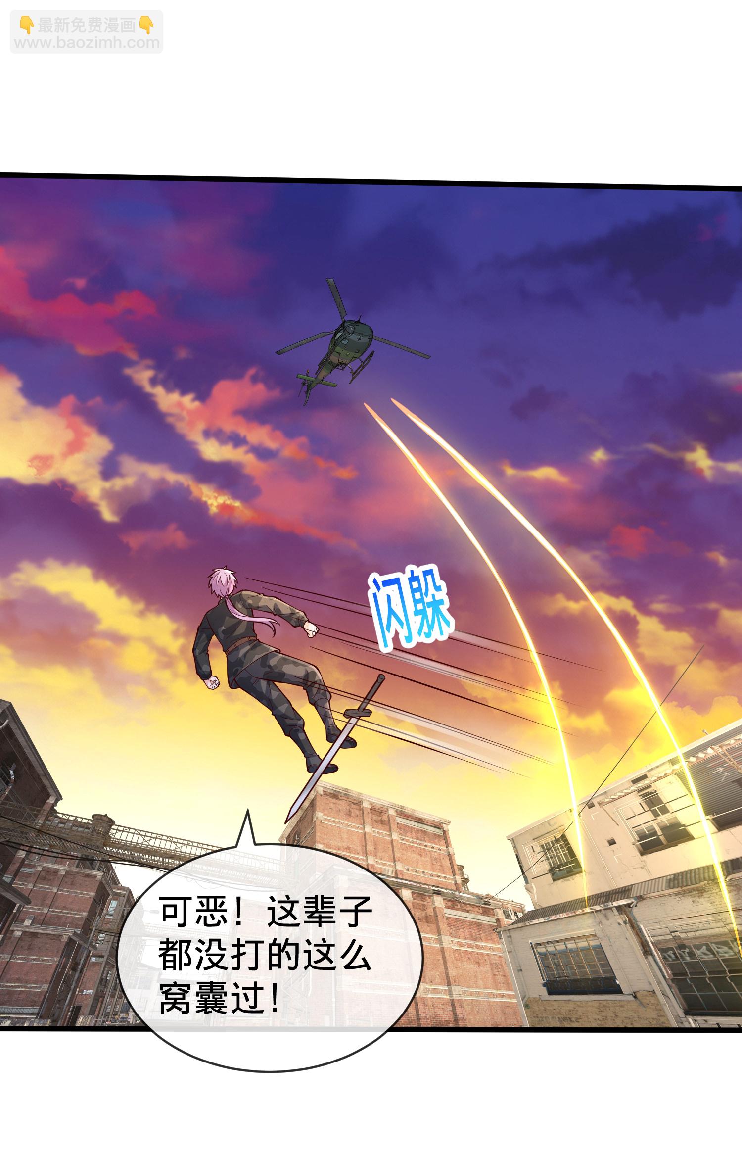我是大仙尊 - 第851話 - 4