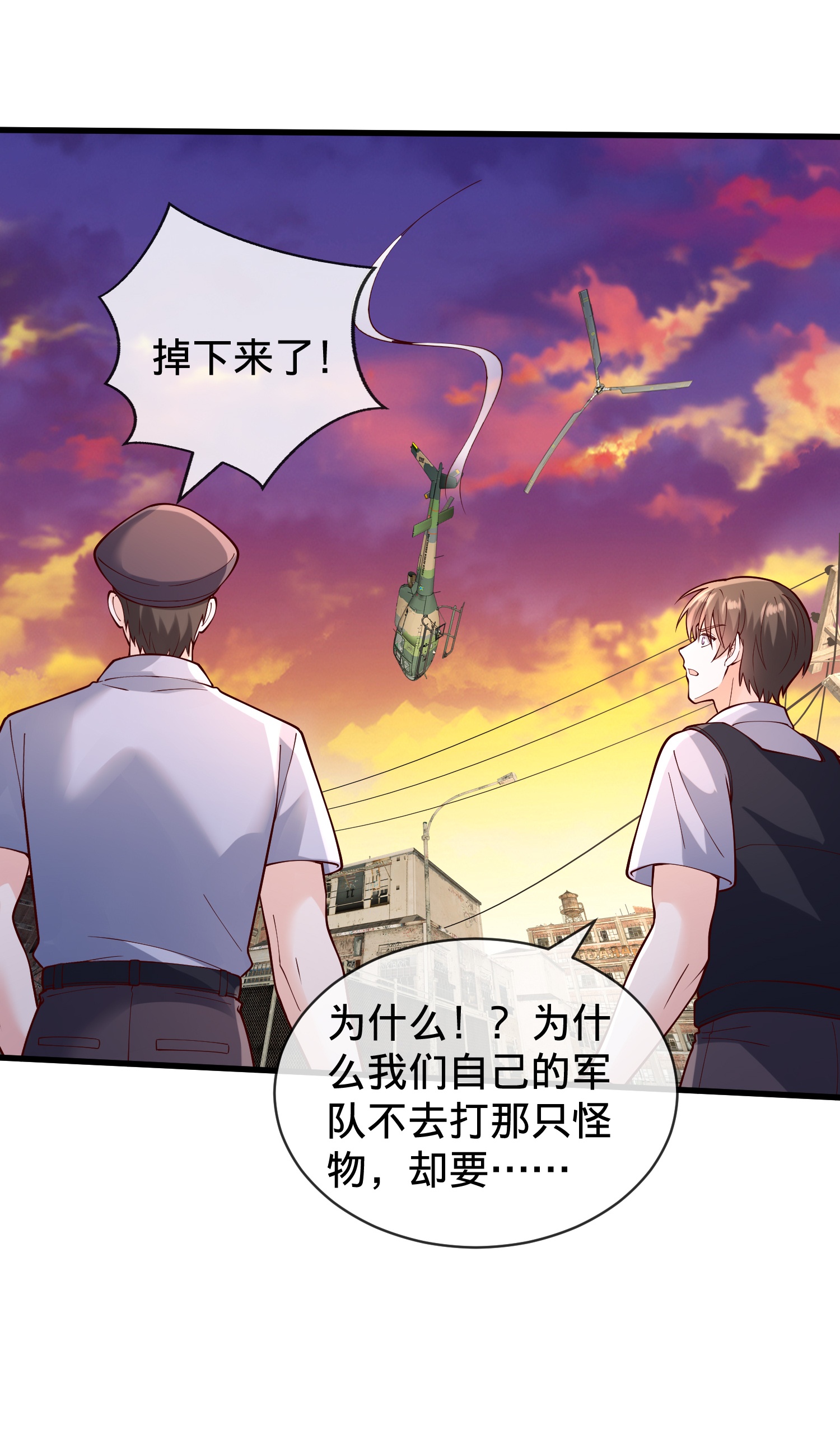 我是大仙尊 - 第851話 - 1