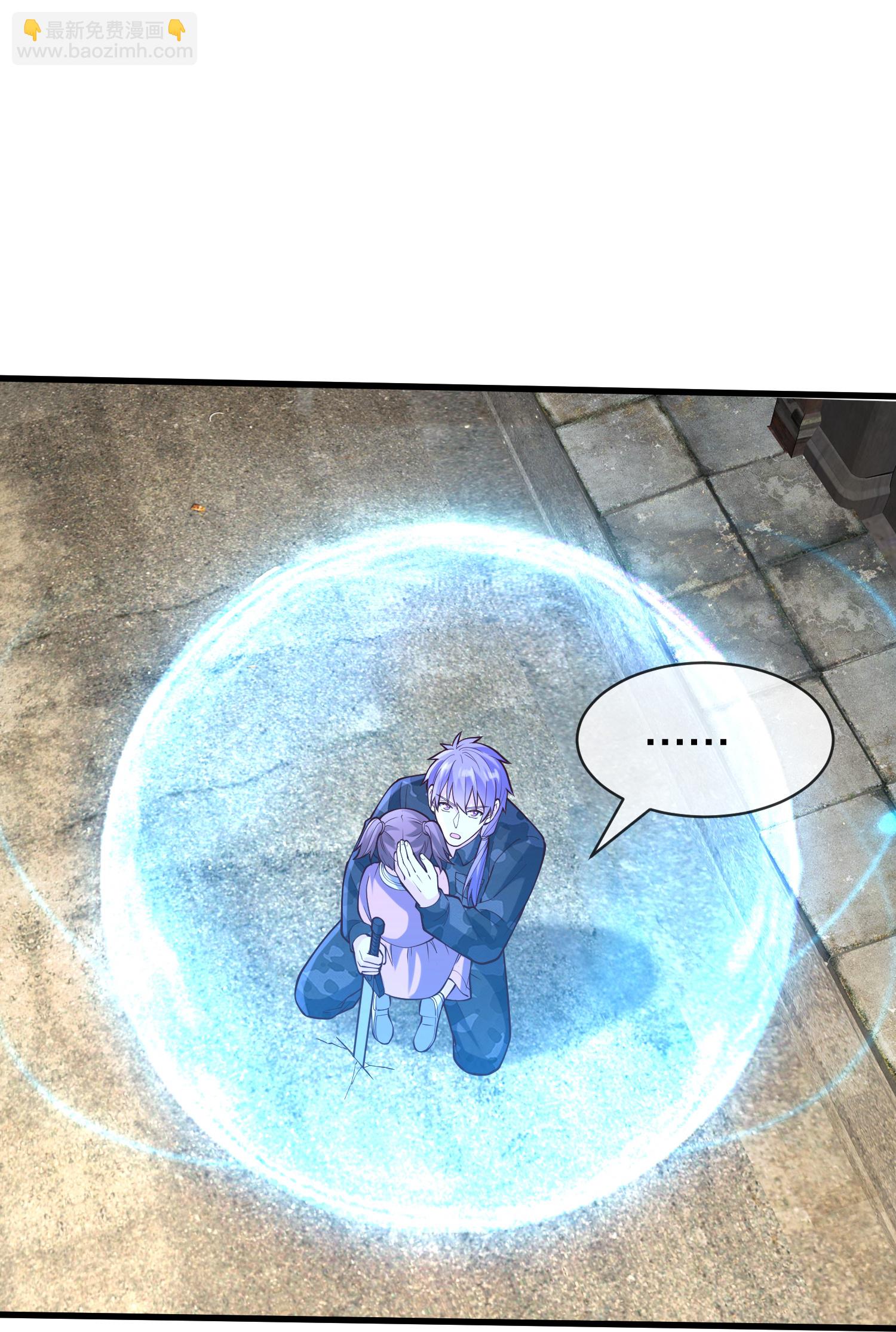 我是大仙尊 - 第853話 - 1