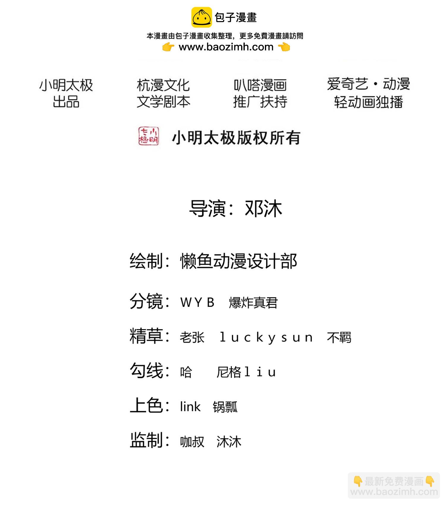 我是大仙尊 - 第853話 - 2