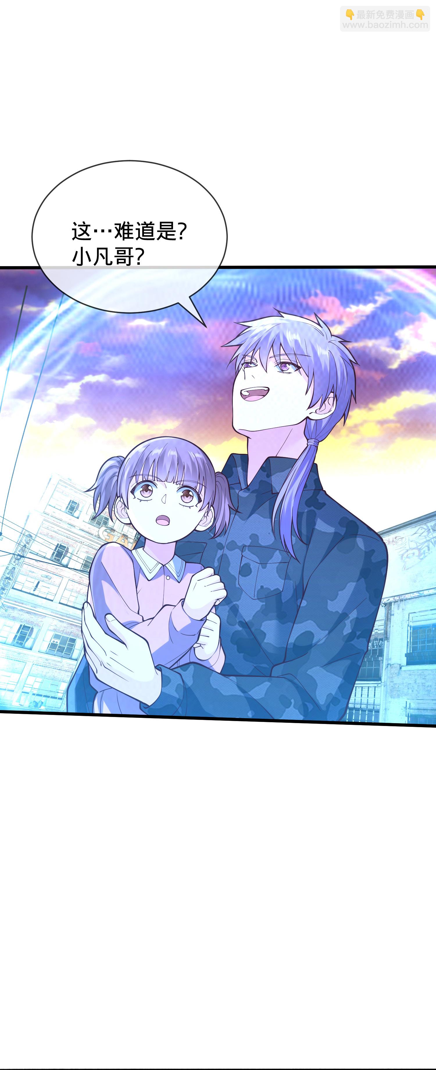 我是大仙尊 - 第853話 - 2