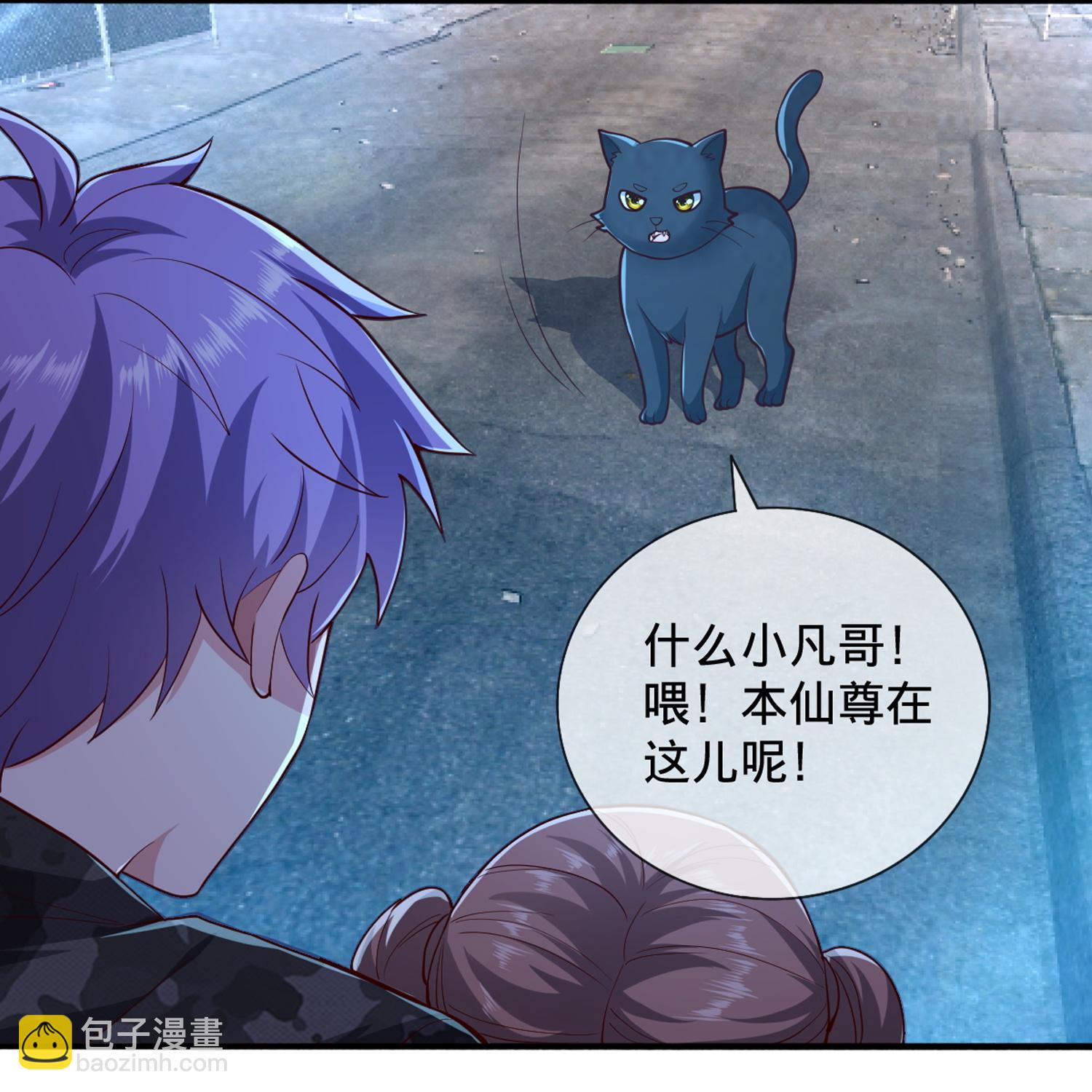 我是大仙尊 - 第853話 - 3