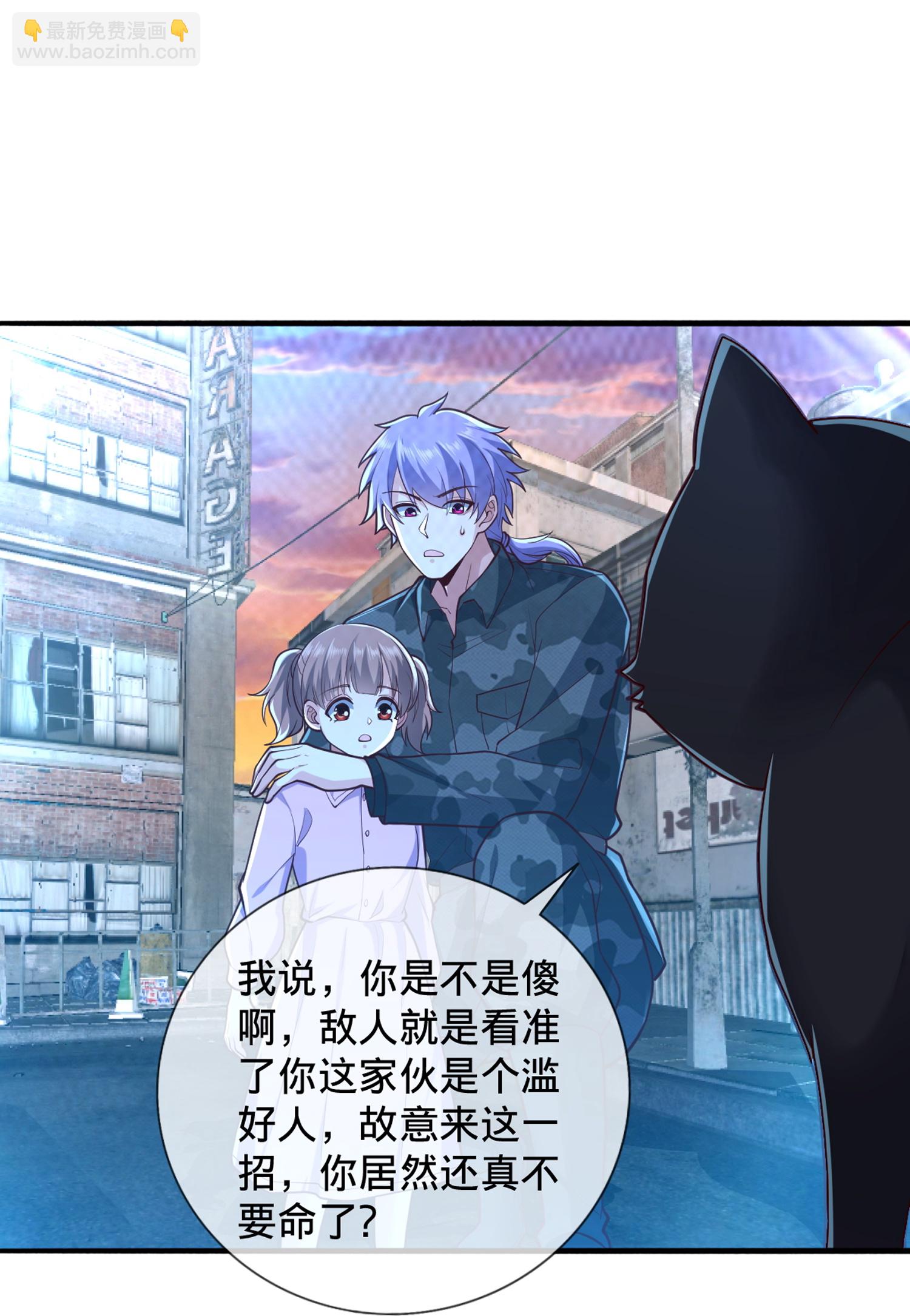 我是大仙尊 - 第853話 - 4