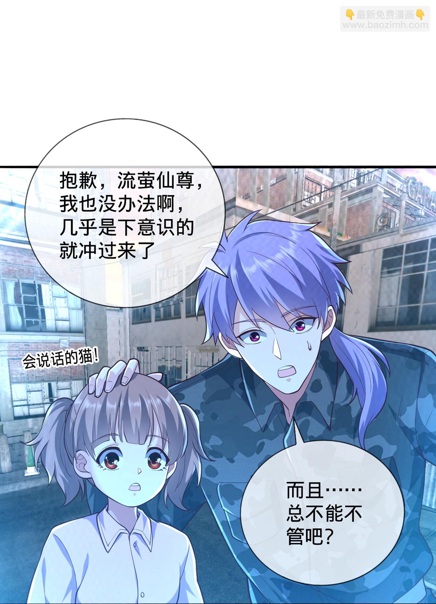 我是大仙尊 - 第853話 - 5