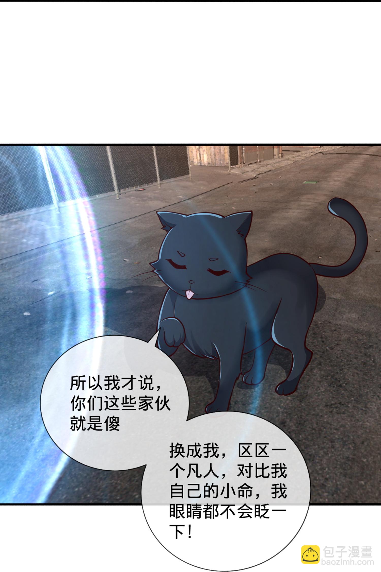 我是大仙尊 - 第853話 - 6