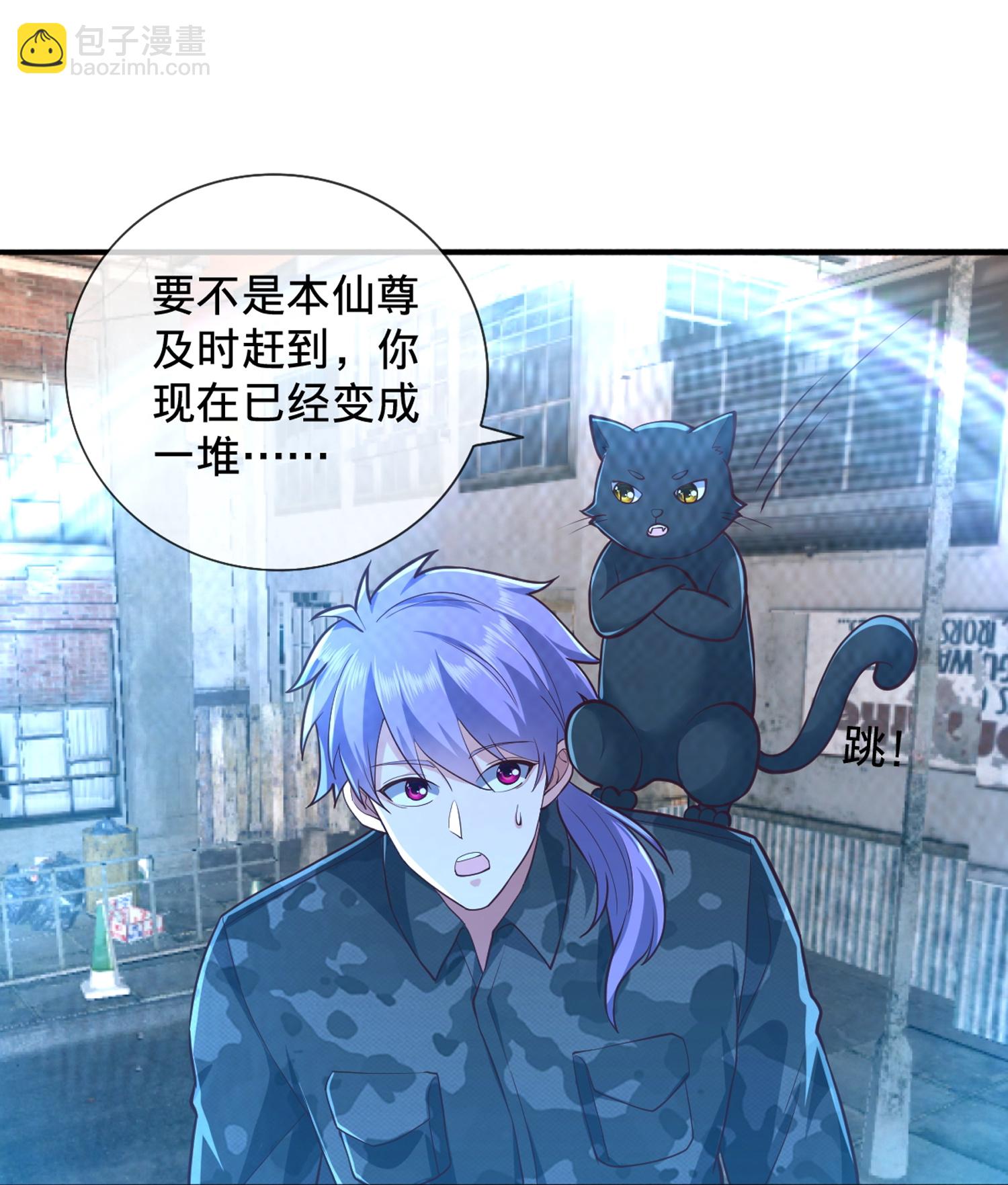 我是大仙尊 - 第853話 - 1