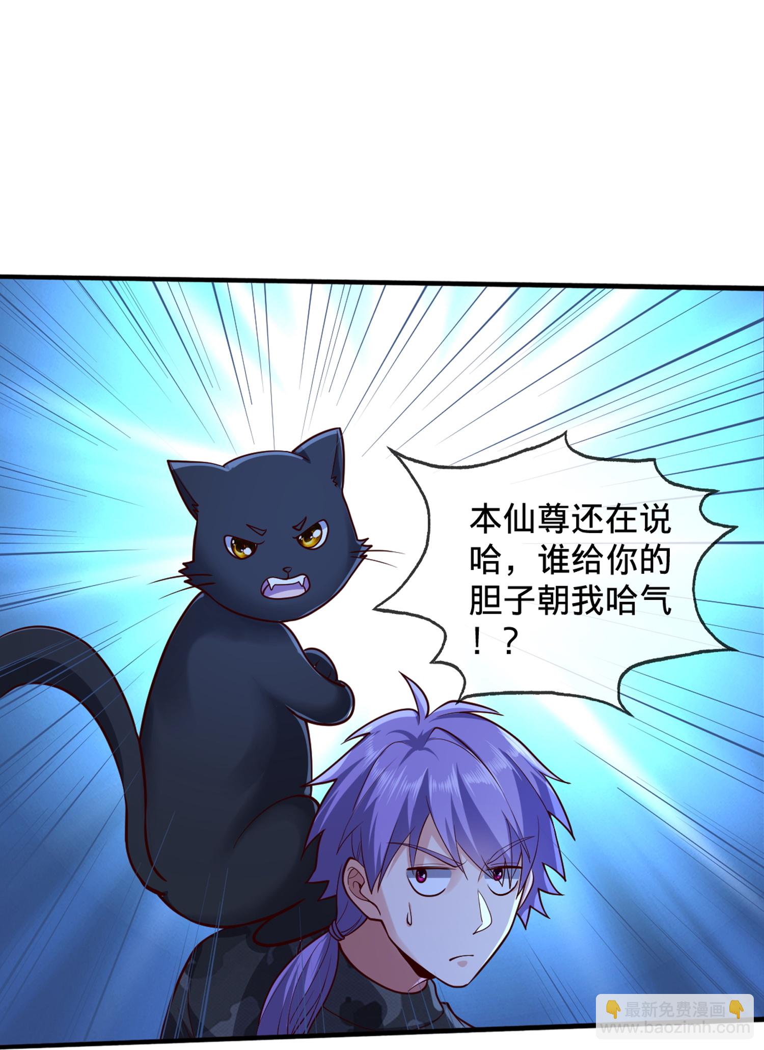 我是大仙尊 - 第853話 - 4