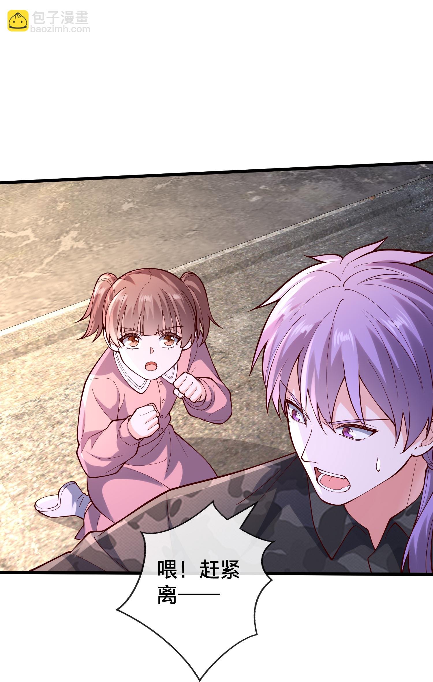 我是大仙尊 - 第853話 - 3