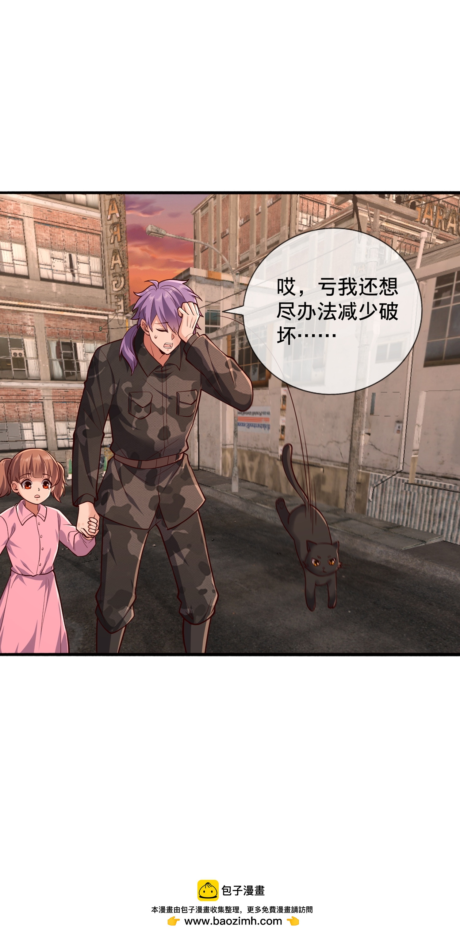 我是大仙尊 - 第853話 - 2