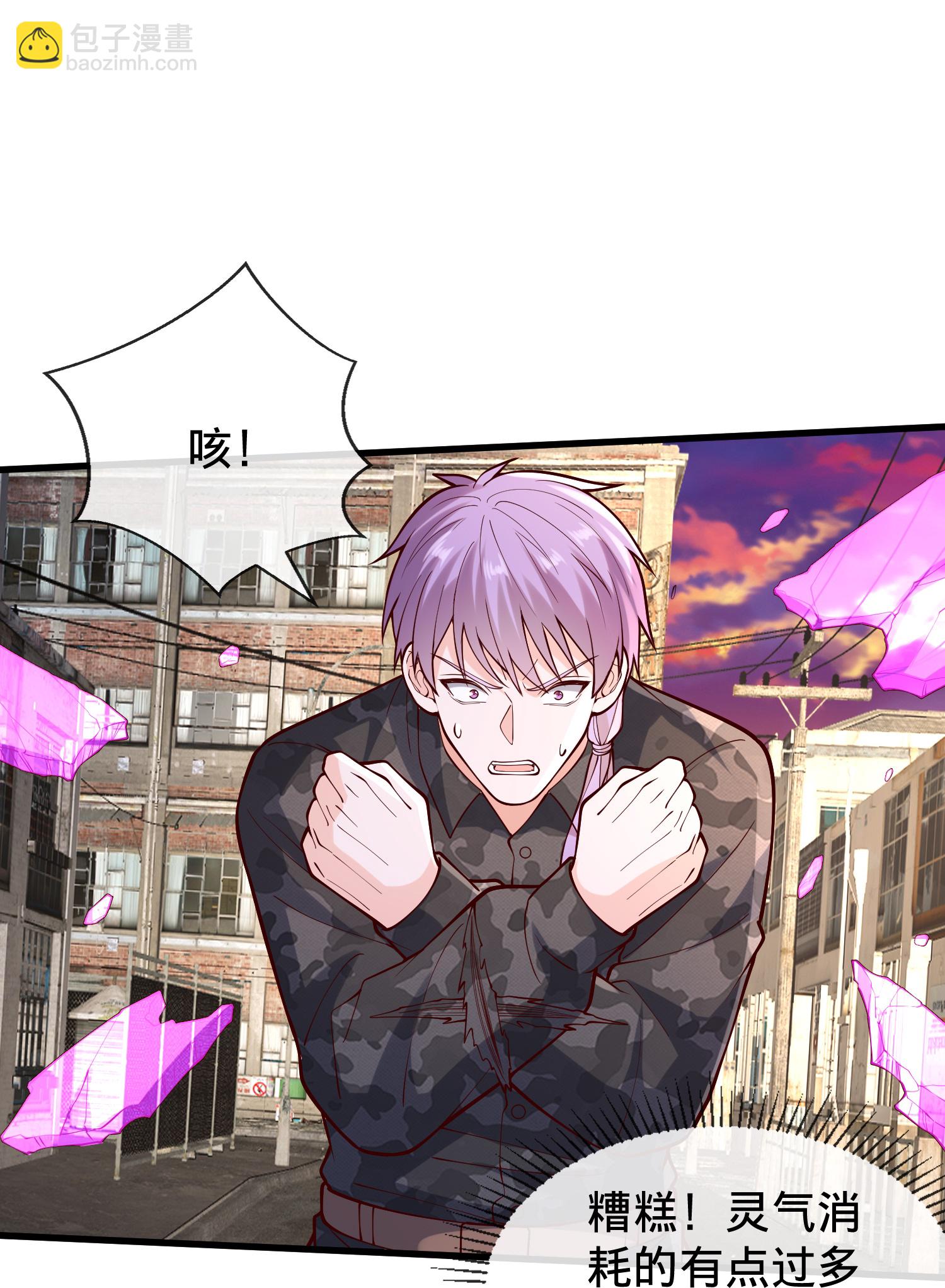 我是大仙尊 - 第853話 - 1