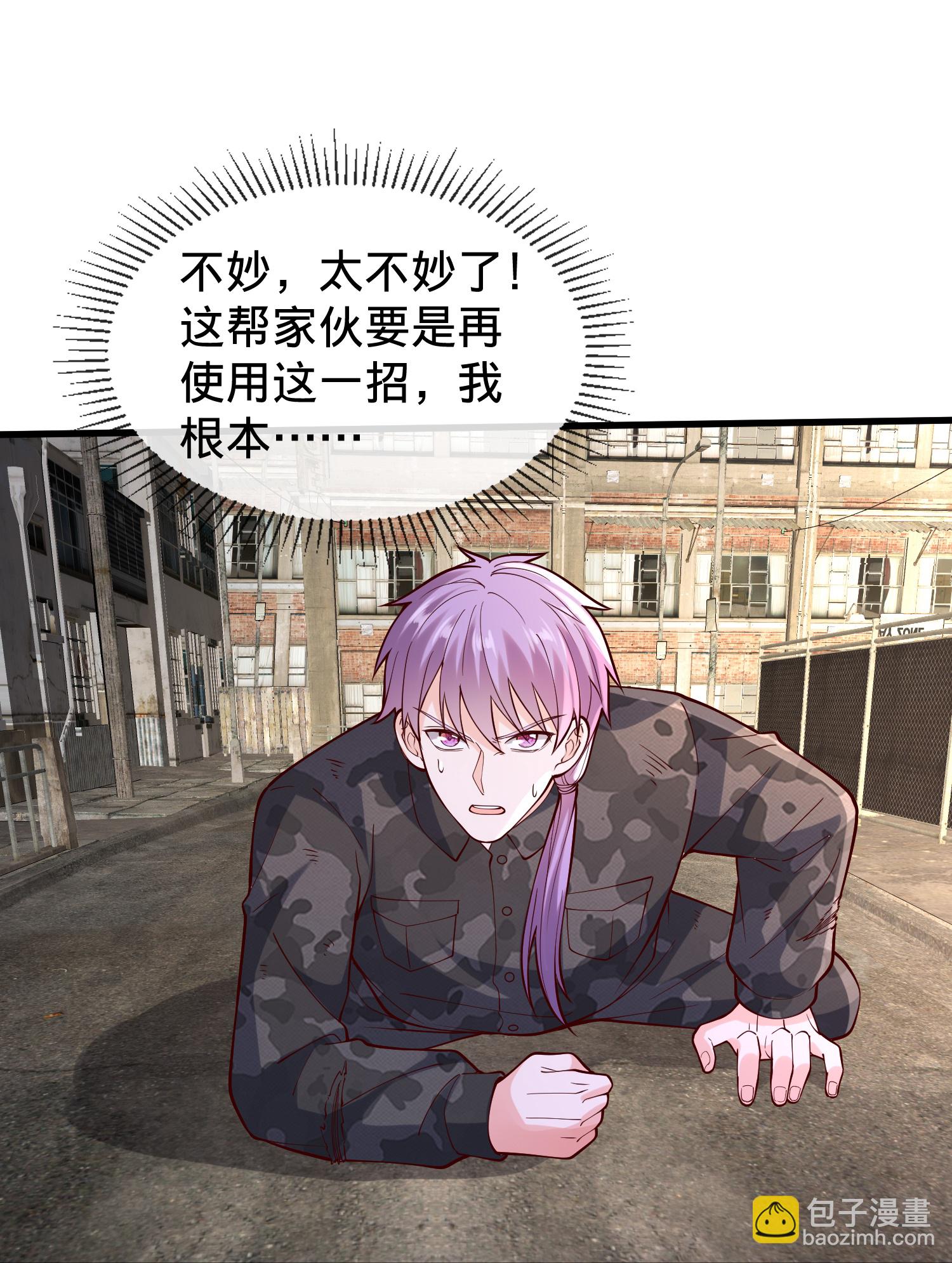 我是大仙尊 - 第853話 - 3