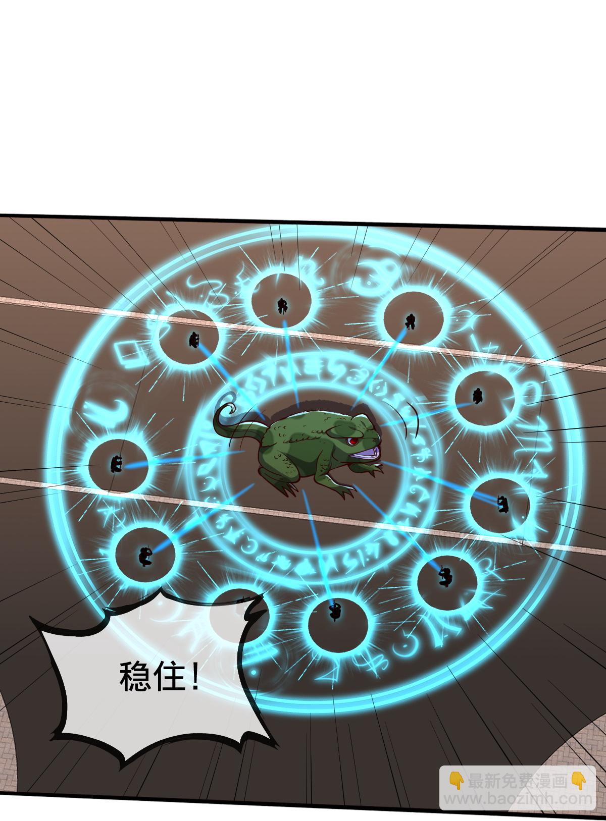 我是大仙尊 - 第855話 - 4