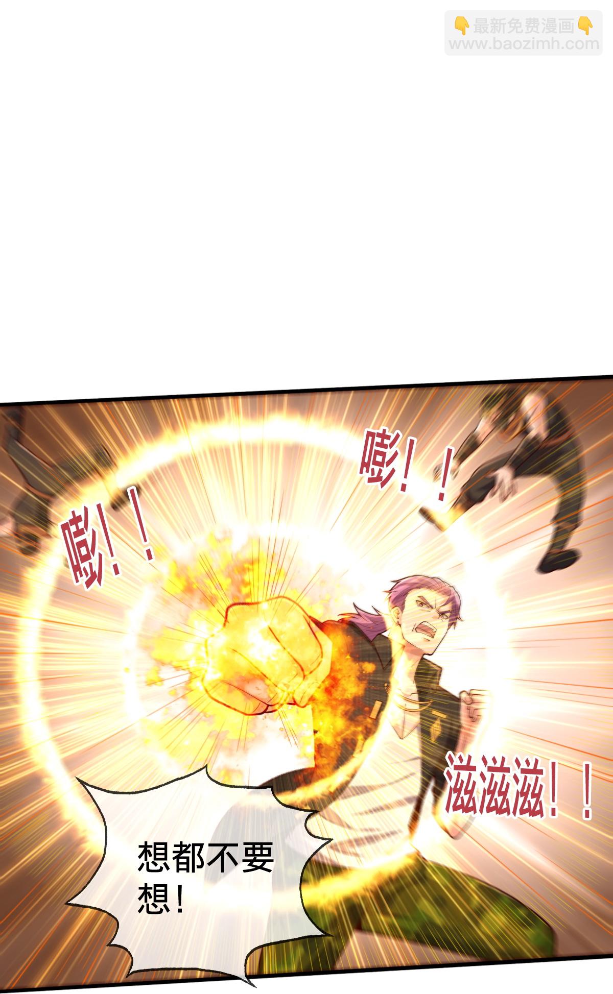 我是大仙尊 - 第855話 - 1