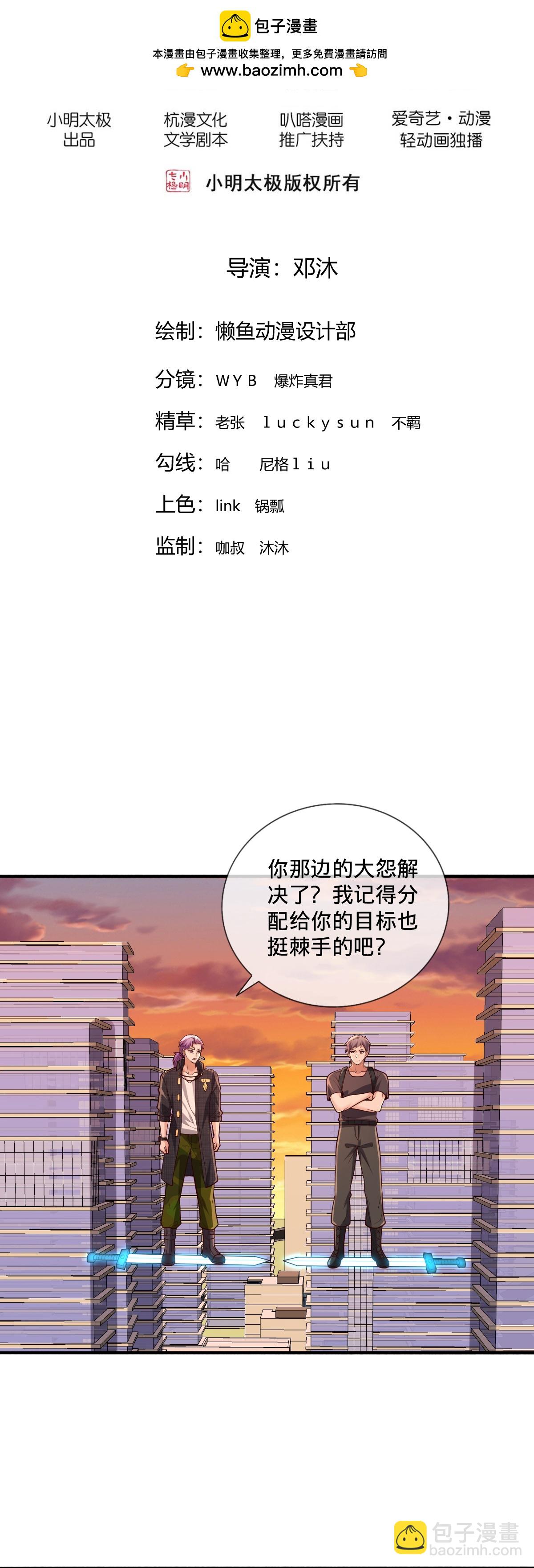 我是大仙尊 - 第855話 - 2