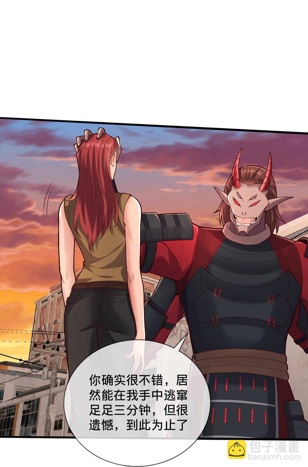 我是大仙尊 - 第855話 - 5