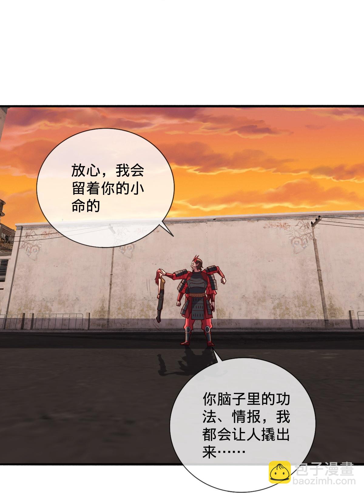 我是大仙尊 - 第855話 - 6