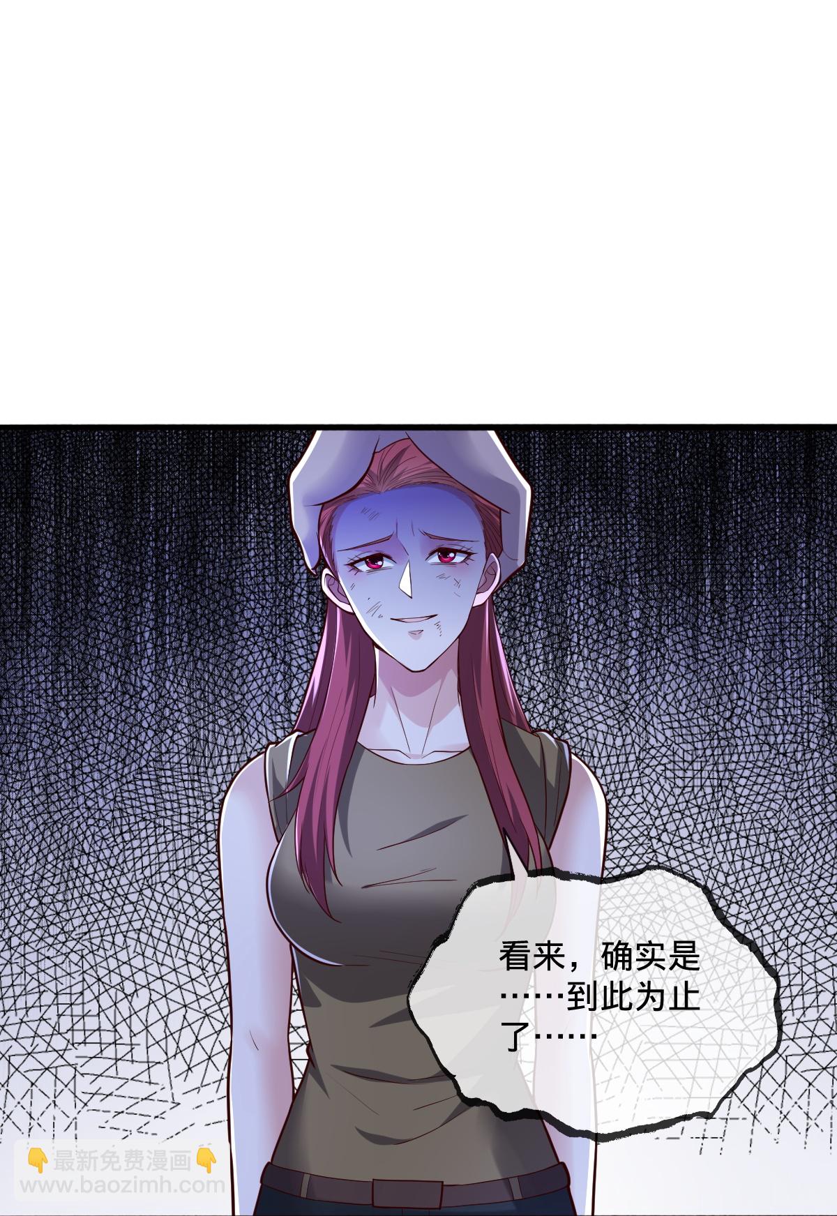 我是大仙尊 - 第855話 - 1