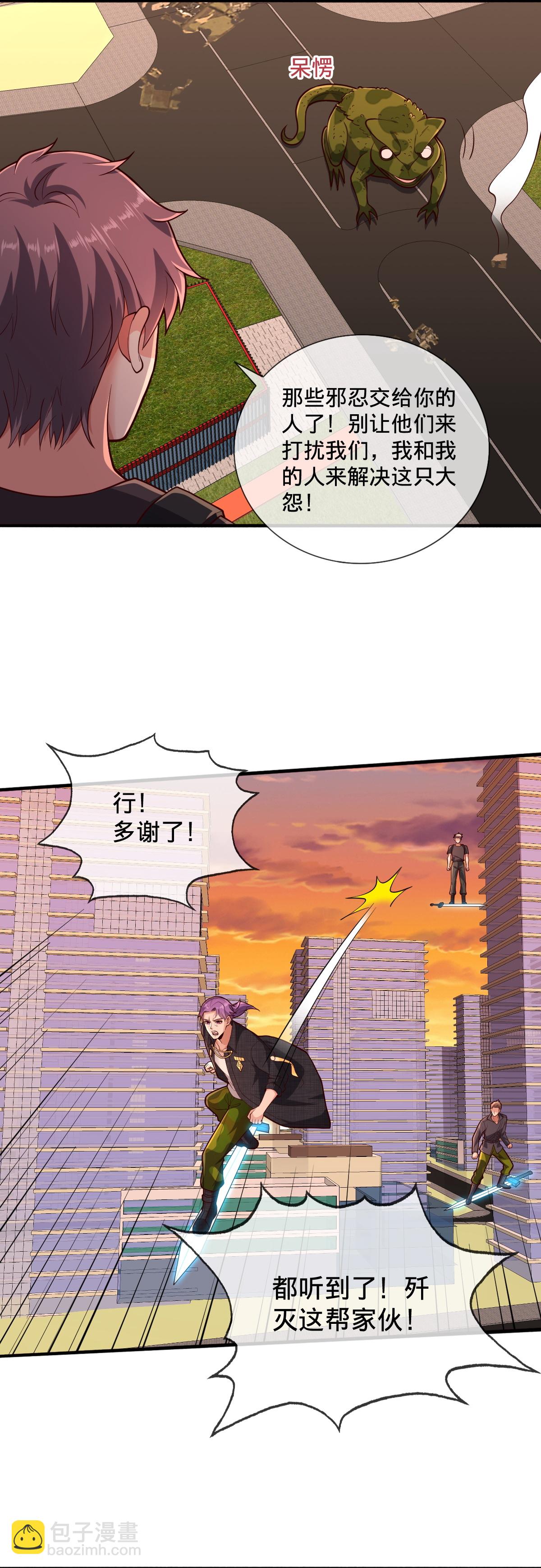 我是大仙尊 - 第855話 - 4