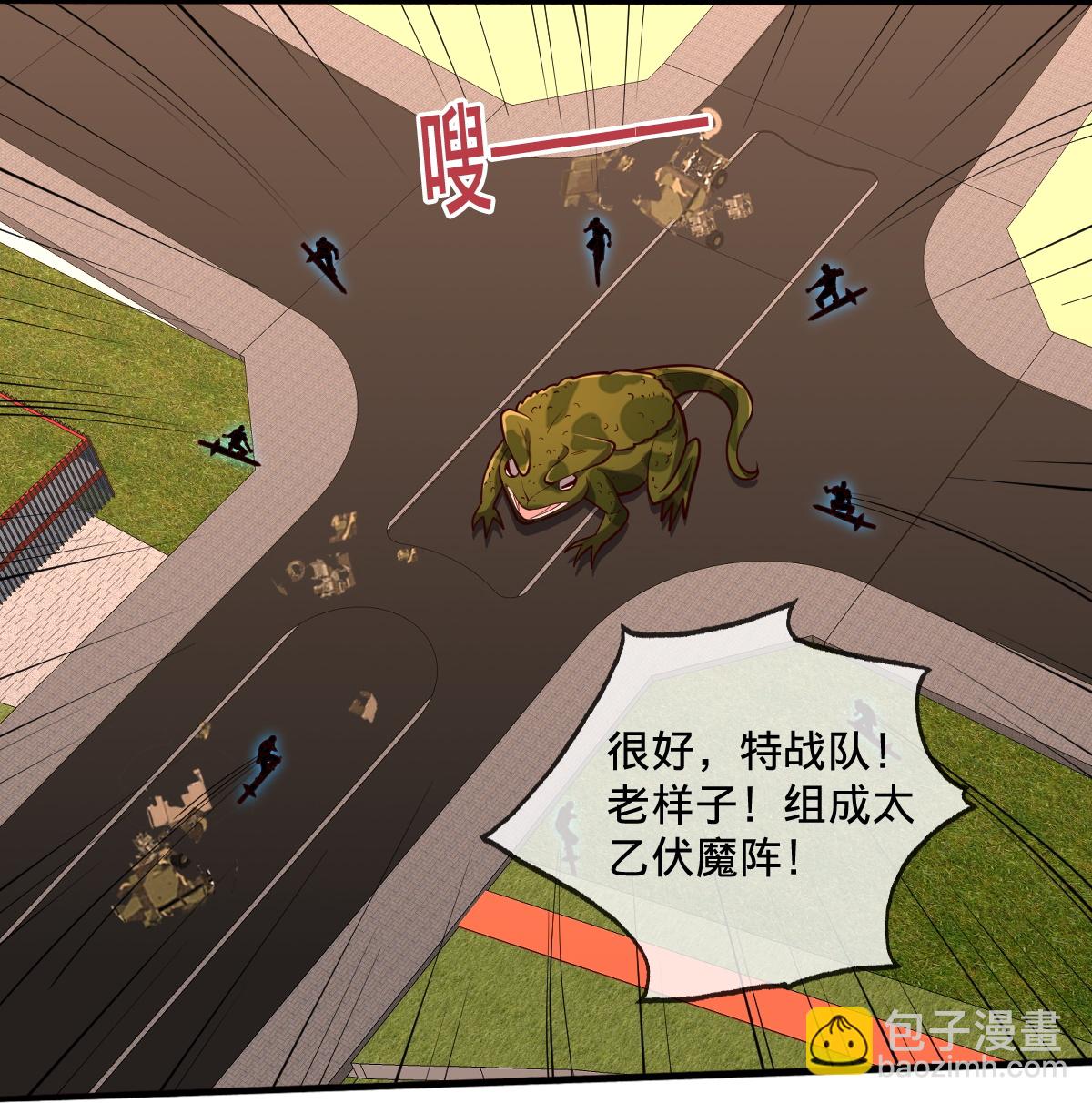 我是大仙尊 - 第855話 - 5