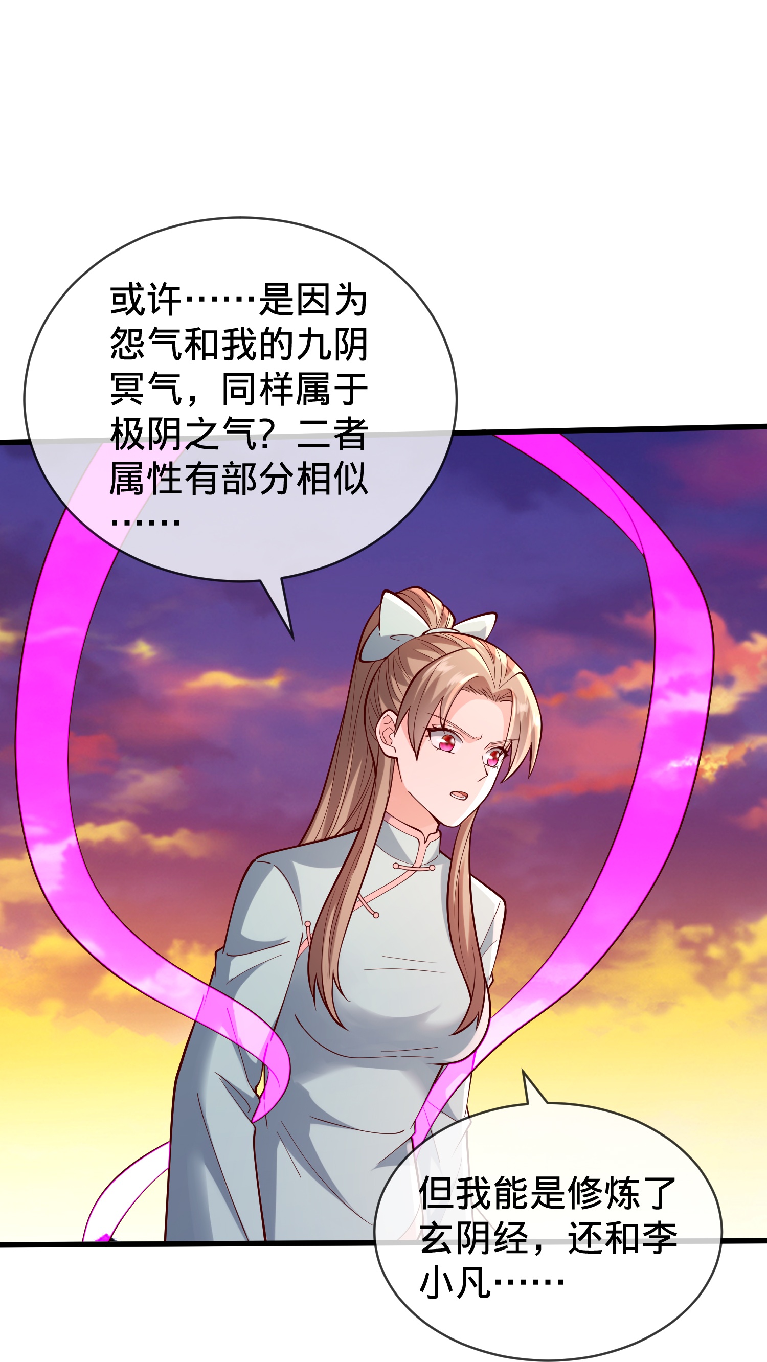 我是大仙尊 - 第857話 - 4