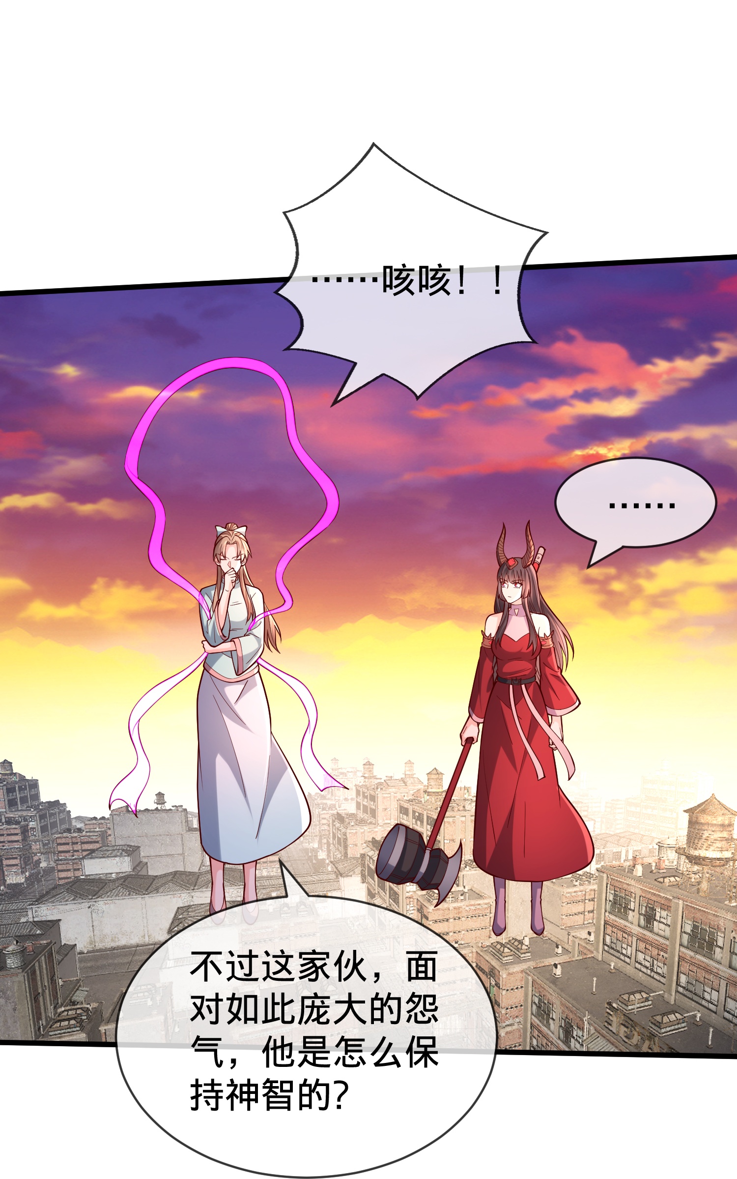 我是大仙尊 - 第857話 - 5