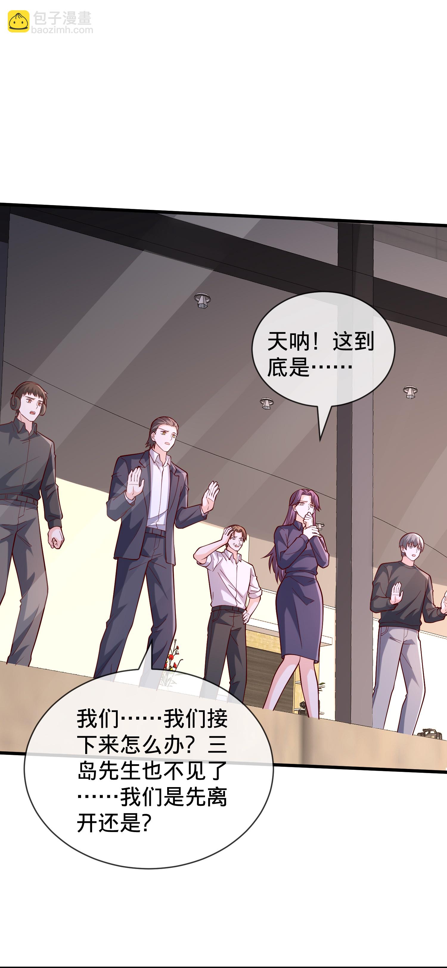 我是大仙尊 - 第857話 - 4