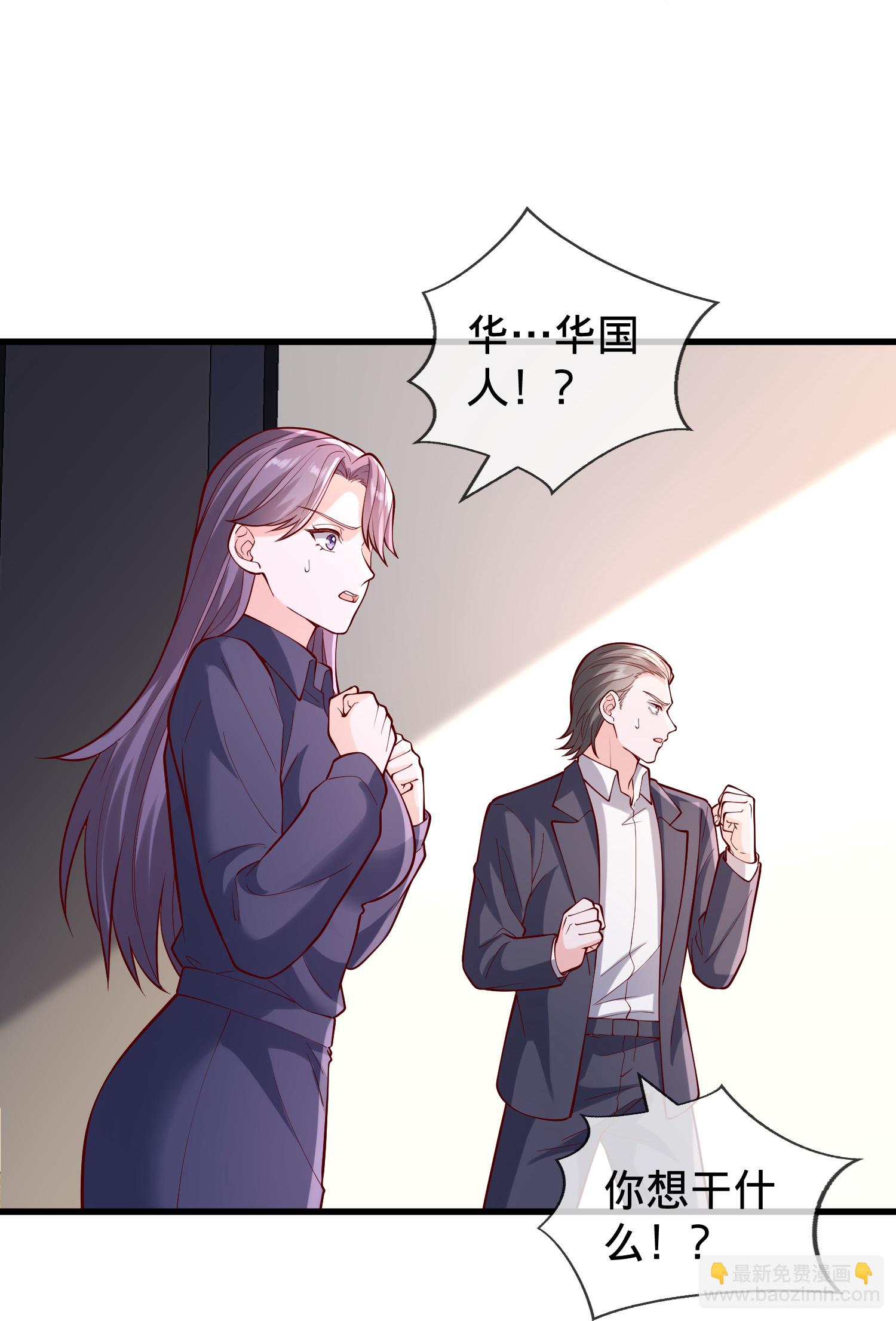 我是大仙尊 - 第857話 - 6