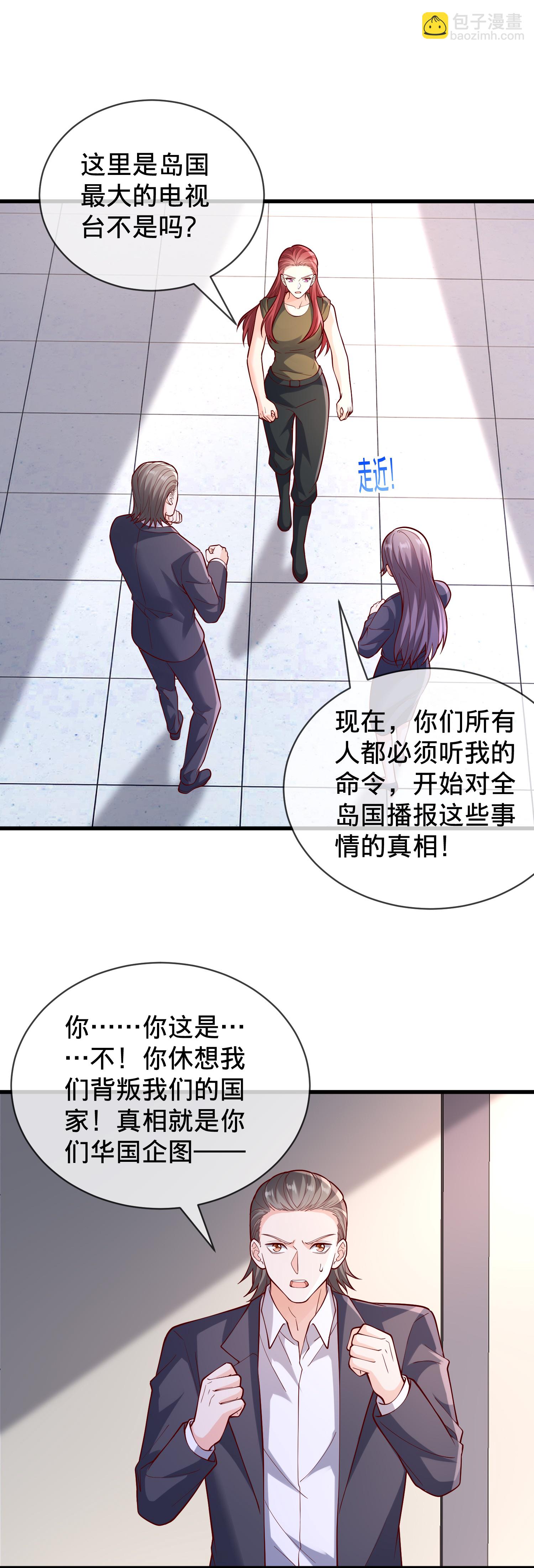 我是大仙尊 - 第857話 - 1