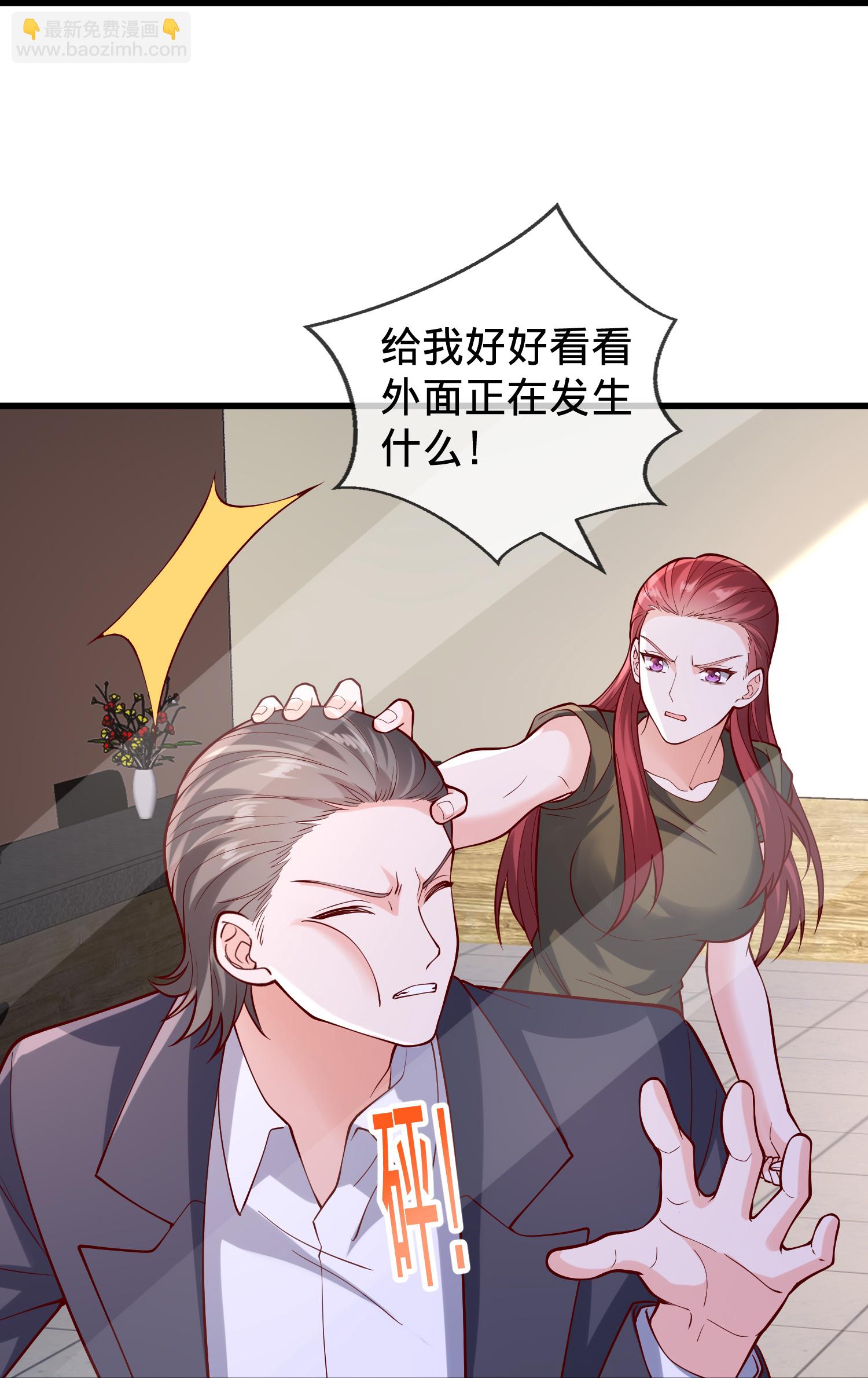 我是大仙尊 - 第857話 - 3