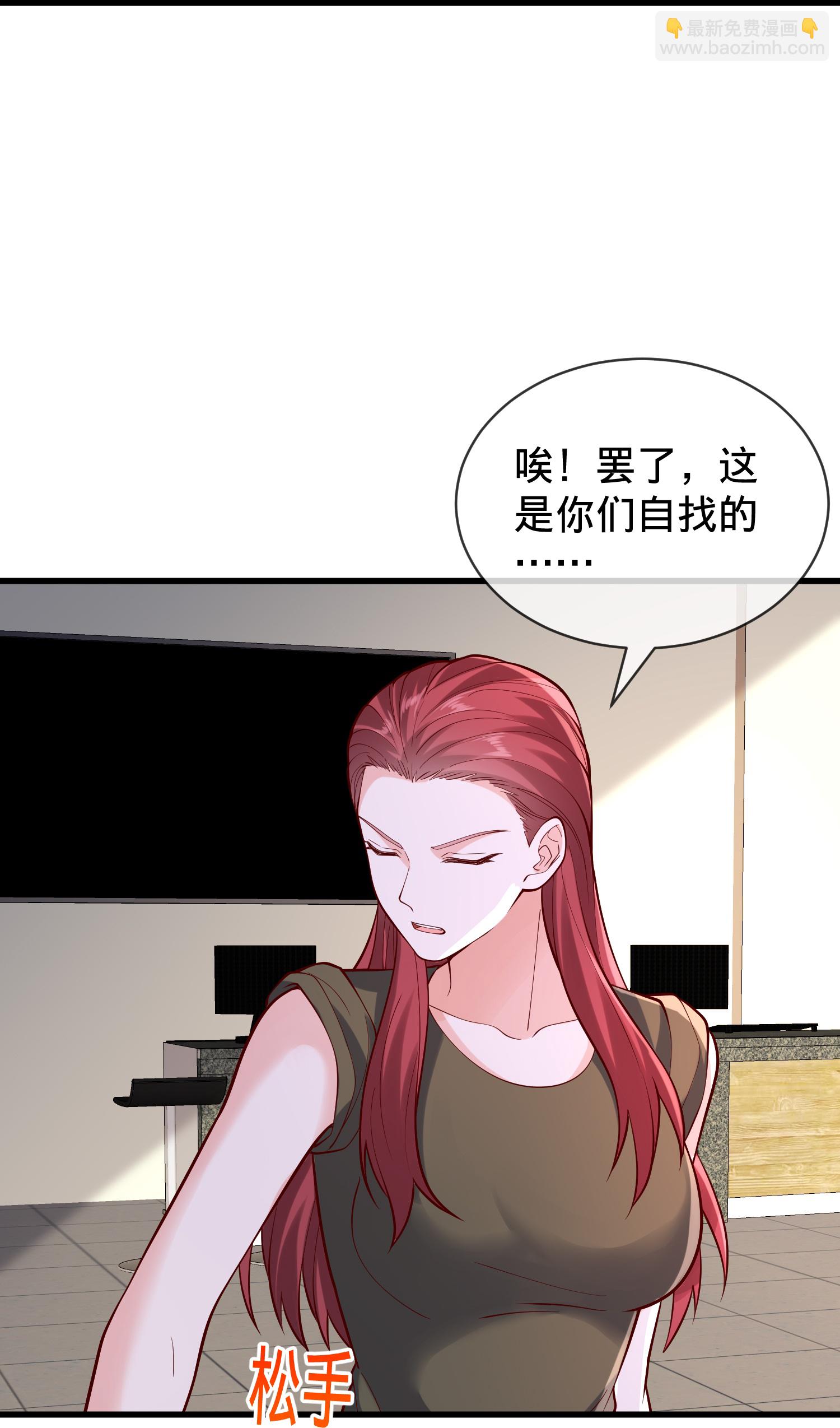 我是大仙尊 - 第857話 - 6