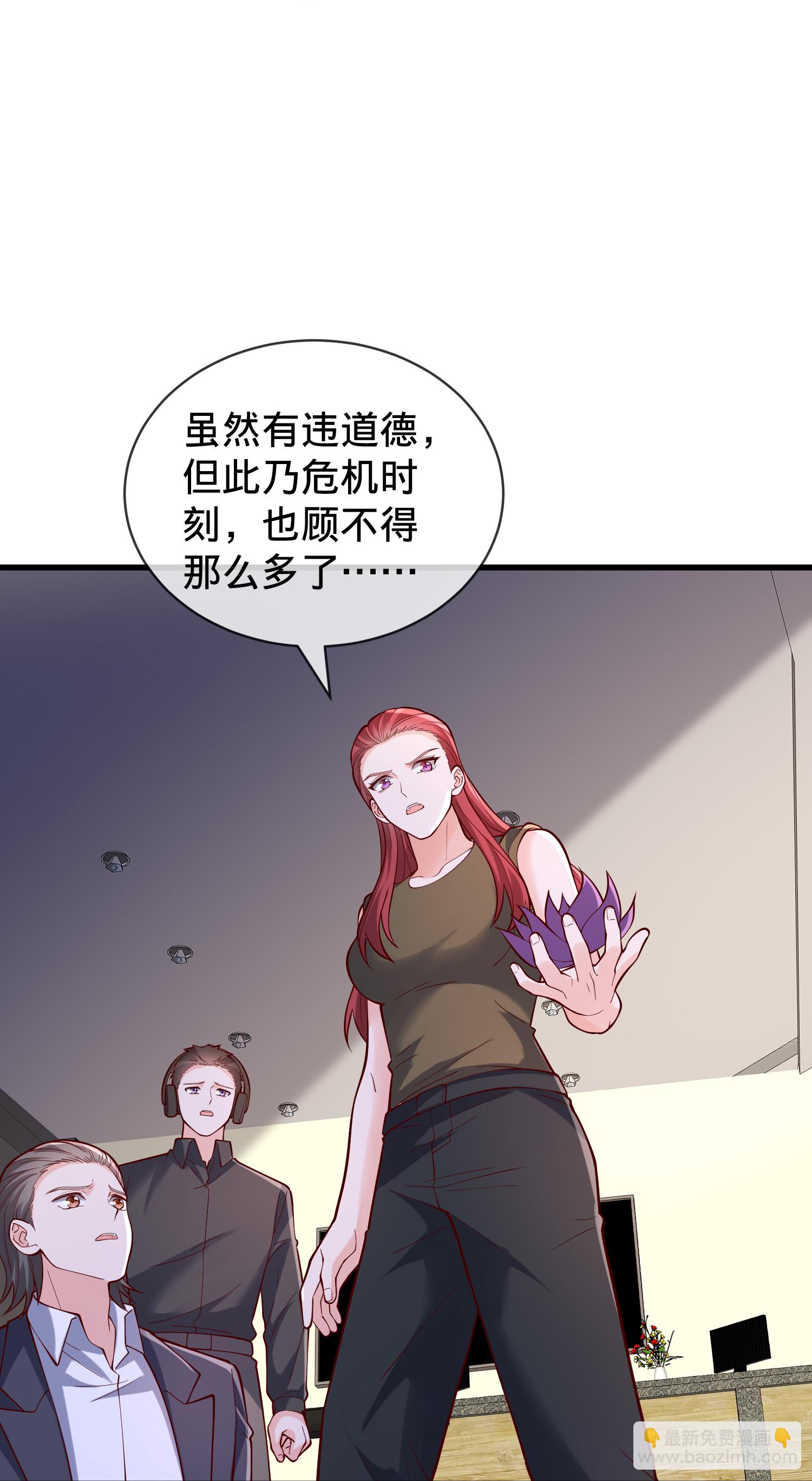 我是大仙尊 - 第857話 - 1