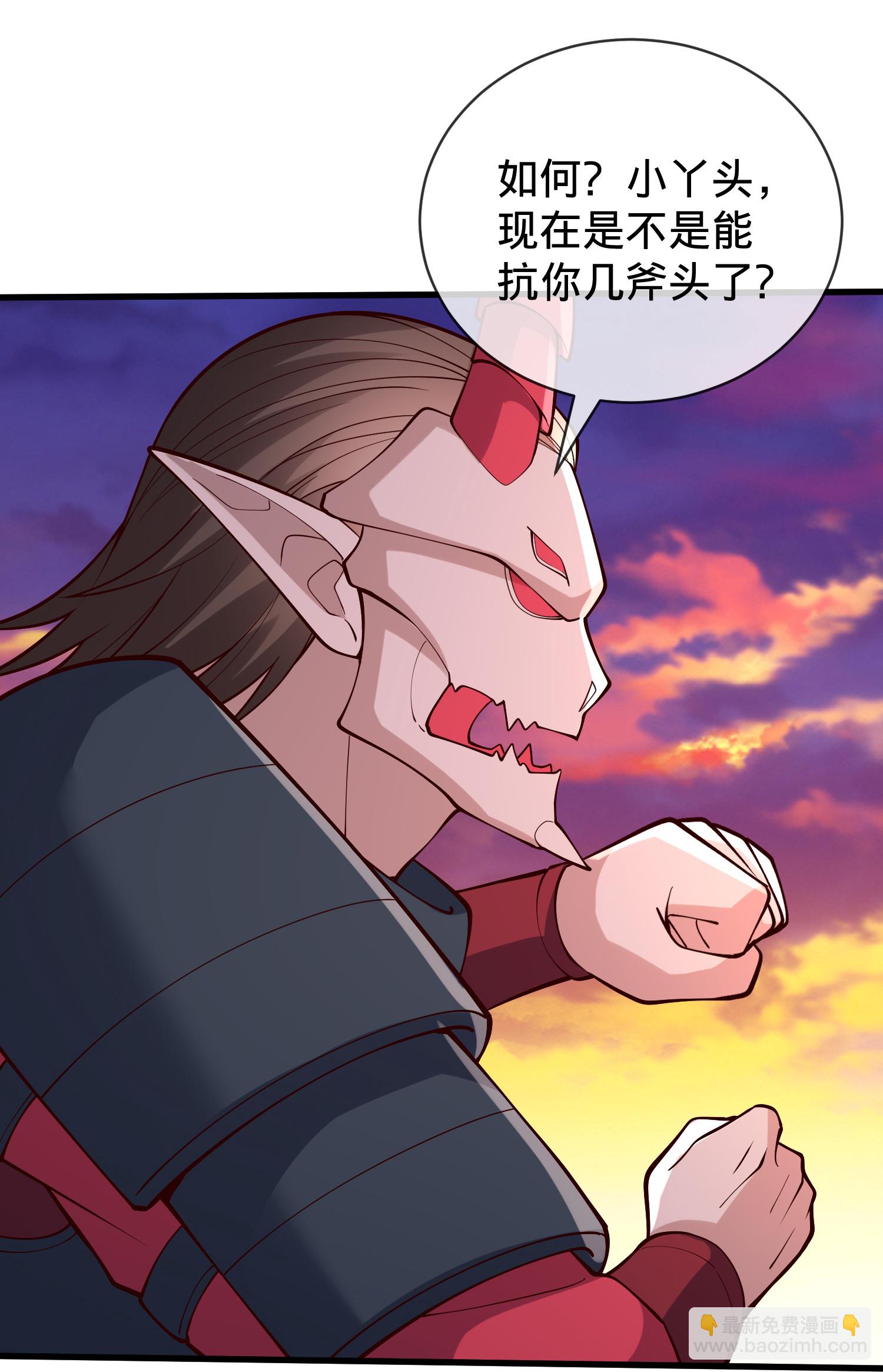 我是大仙尊 - 第857話 - 4