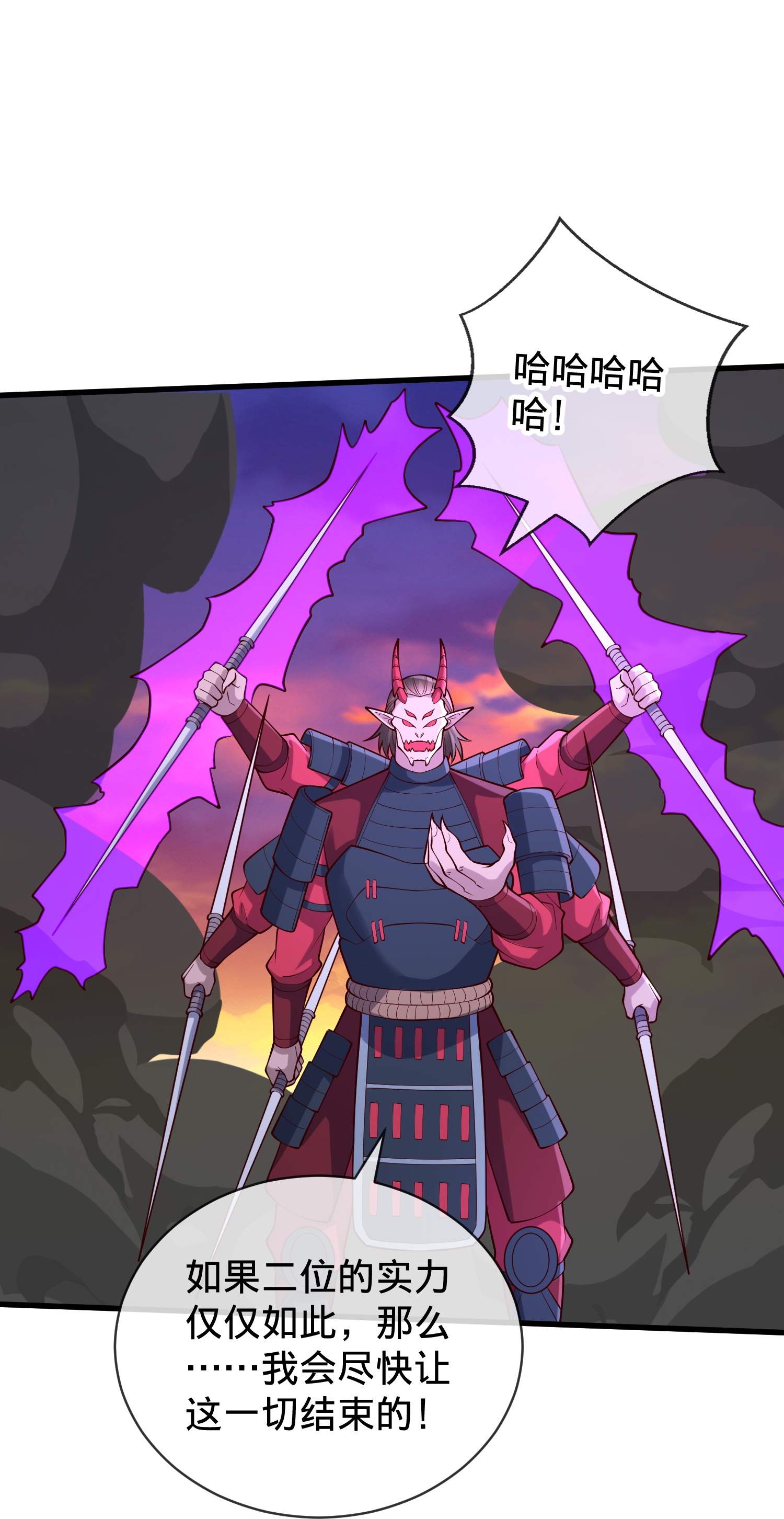 我是大仙尊 - 第857話 - 2