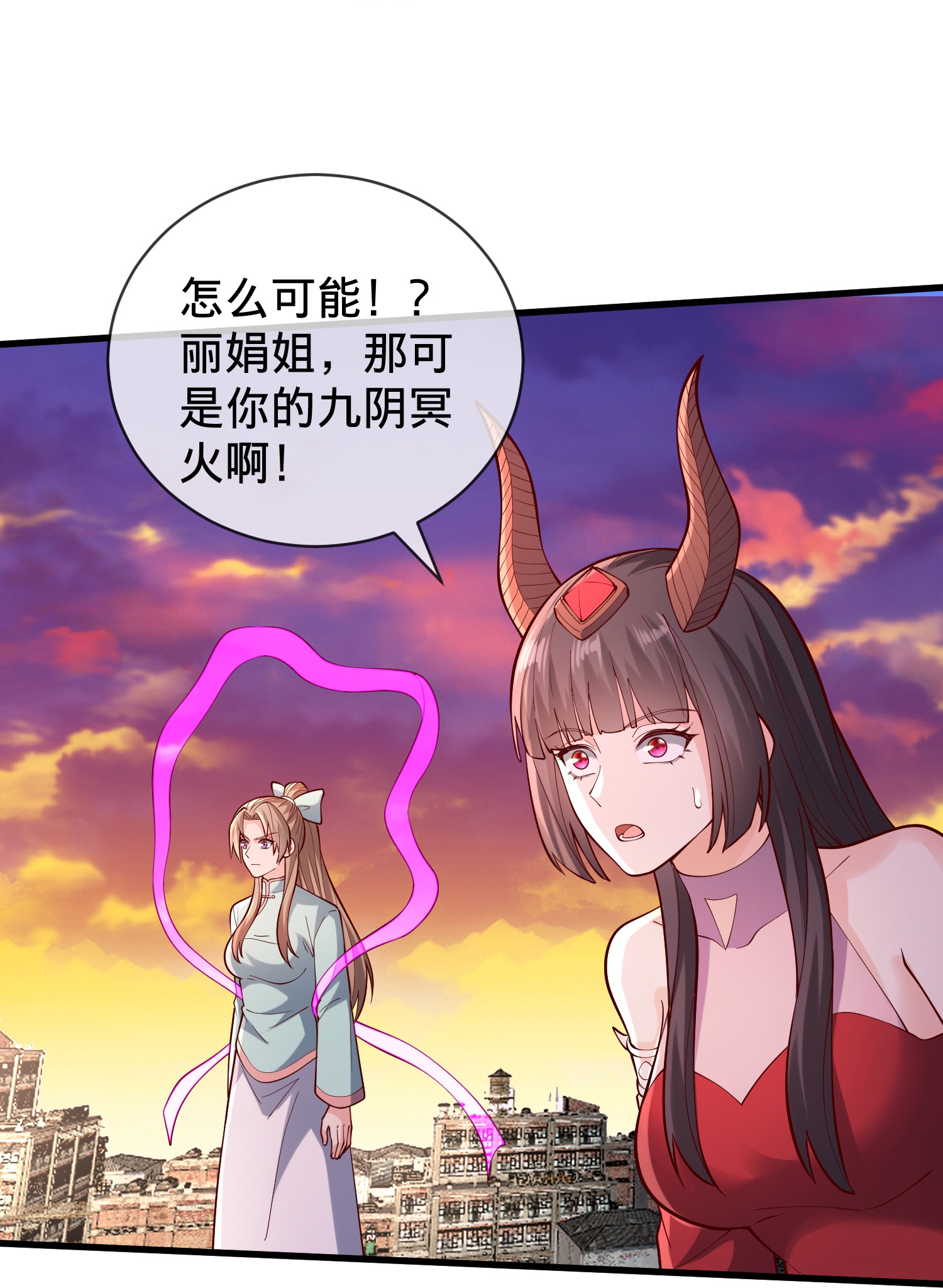 我是大仙尊 - 第857話 - 3
