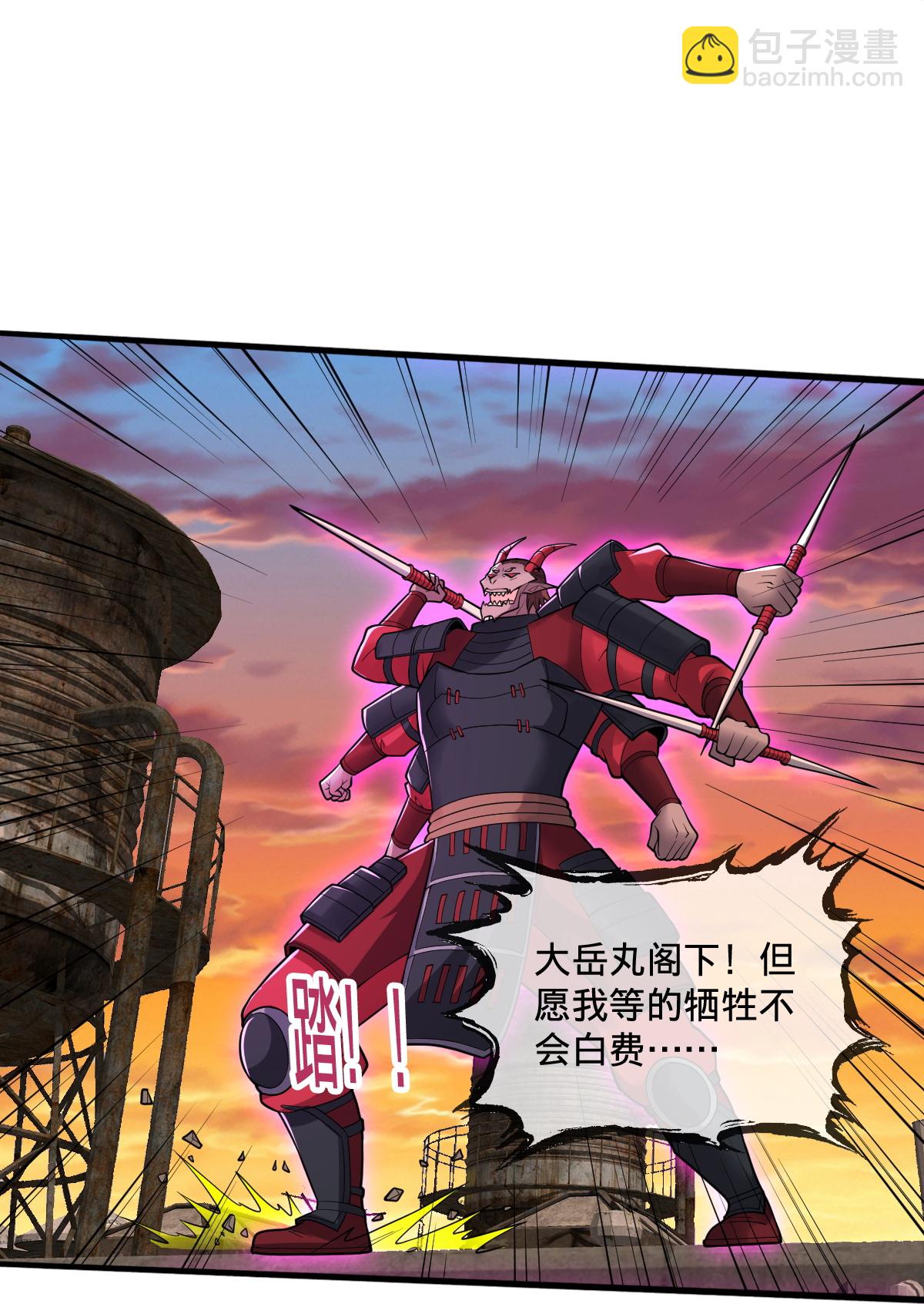 我是大仙尊 - 第859話 - 6