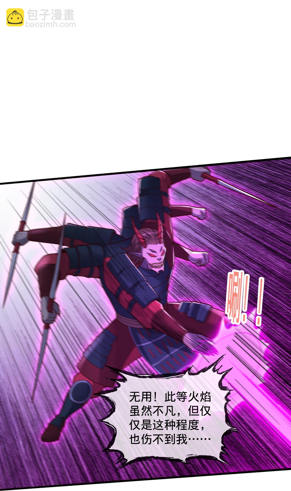 我是大仙尊 - 第859話 - 2