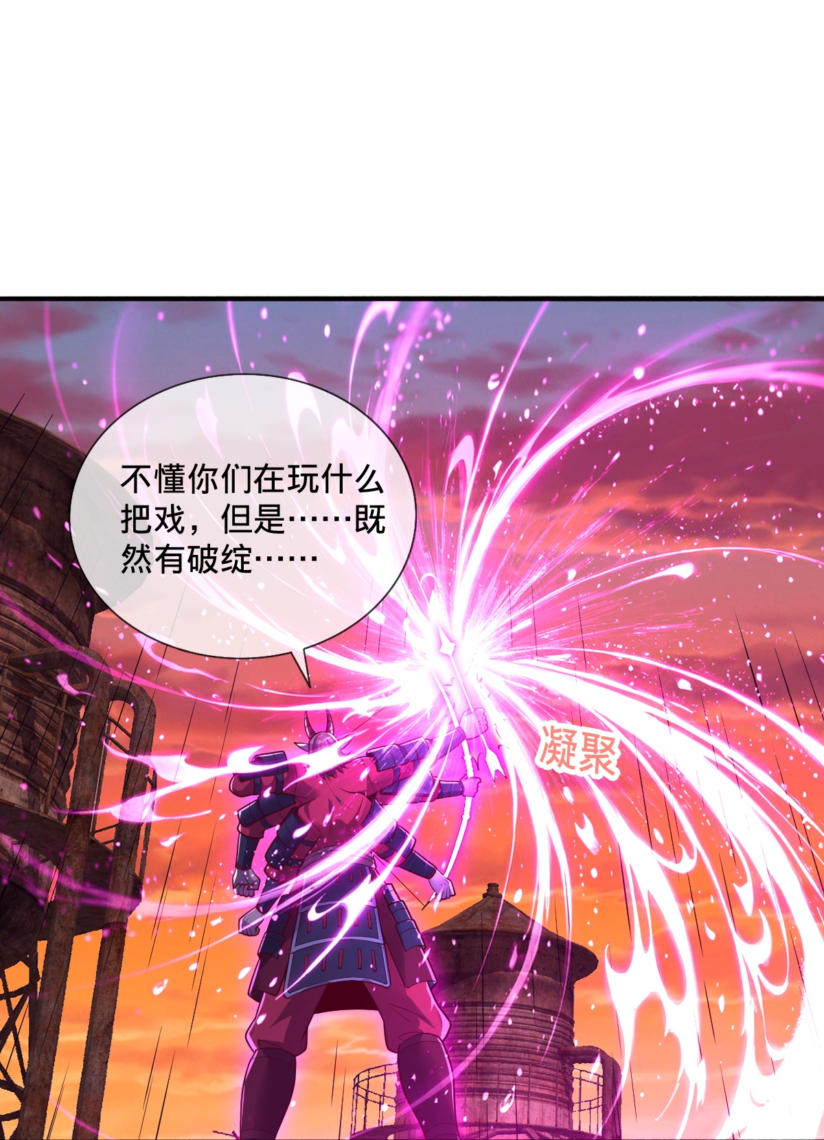 我是大仙尊 - 第859話 - 4