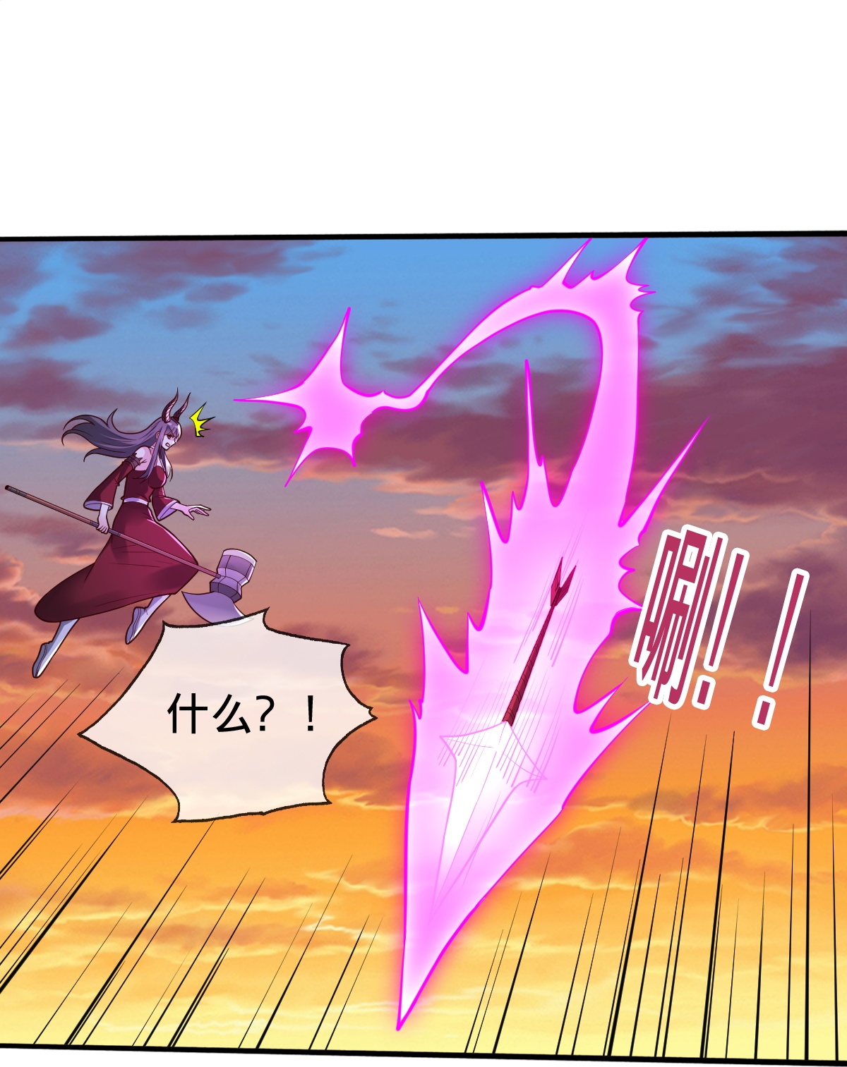 我是大仙尊 - 第859話 - 3