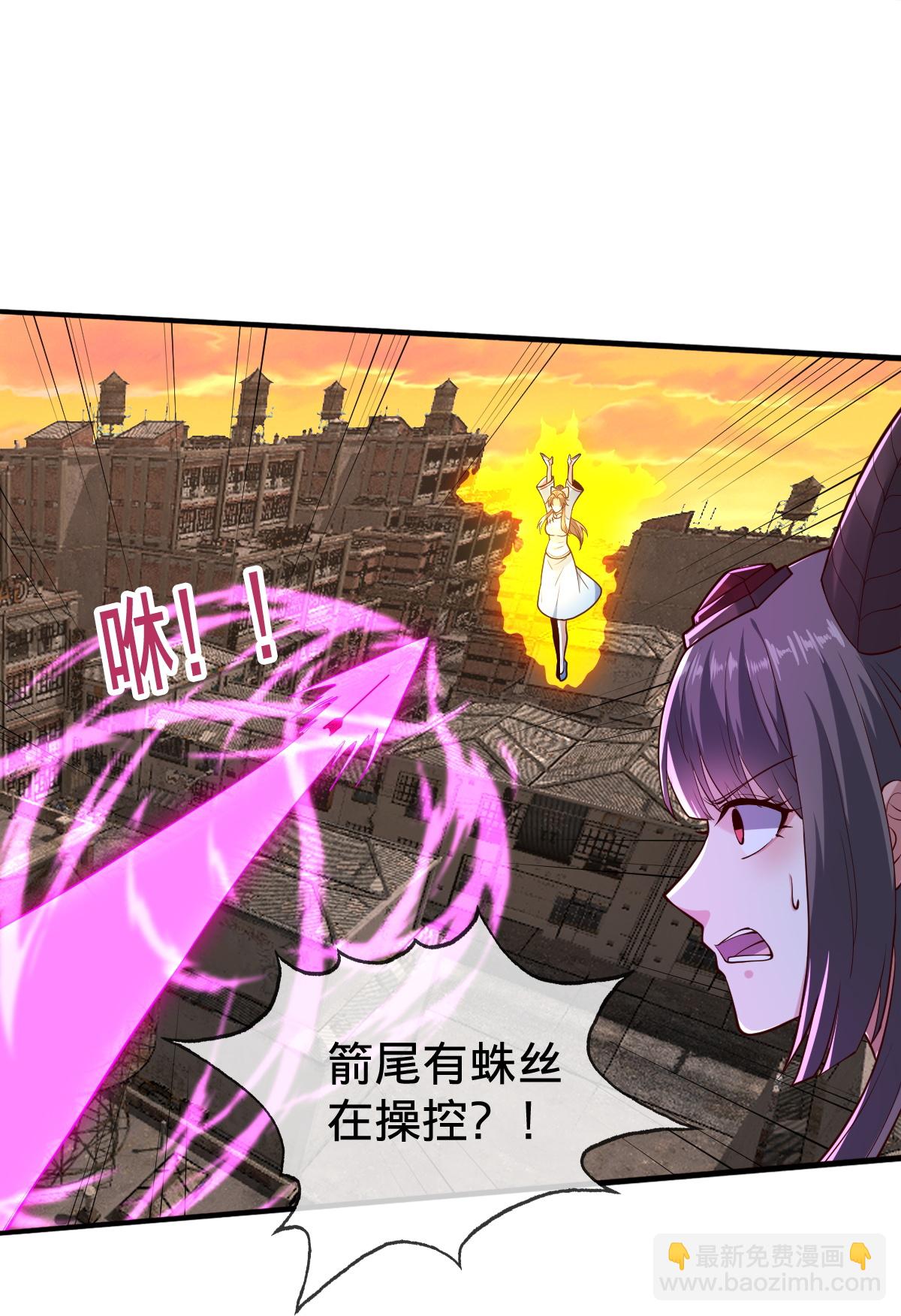 我是大仙尊 - 第859話 - 4