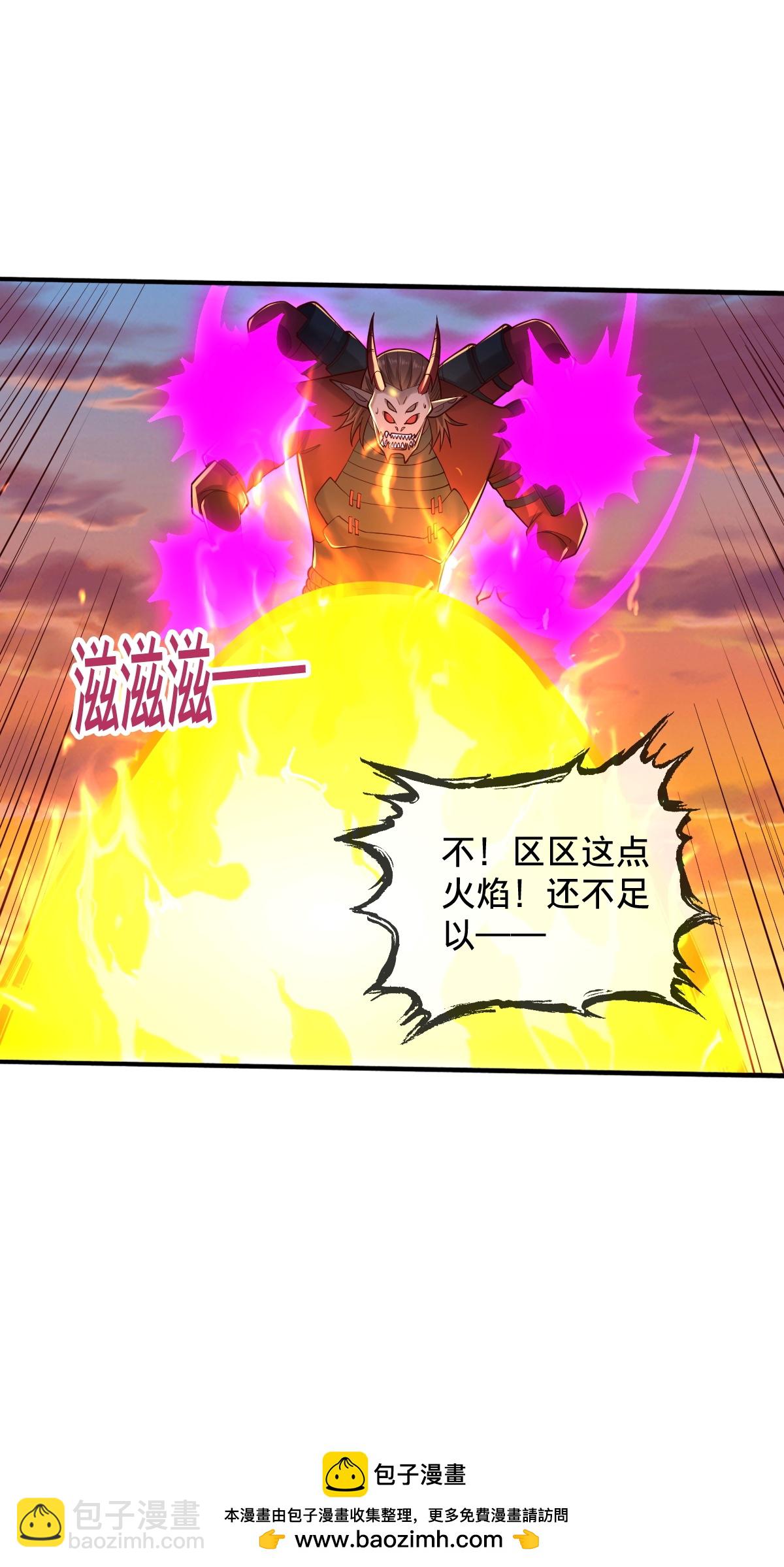 我是大仙尊 - 第859話 - 1