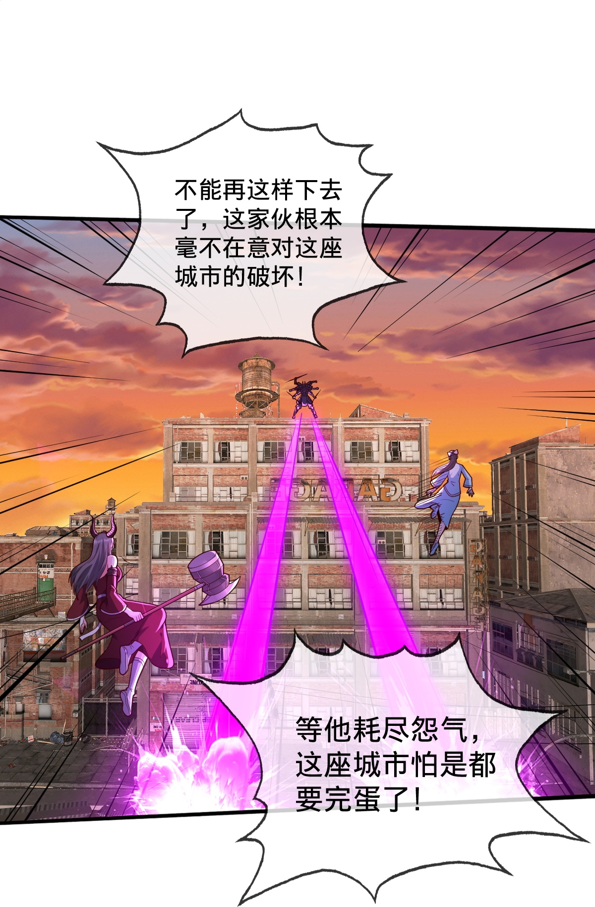 我是大仙尊 - 第859話 - 6