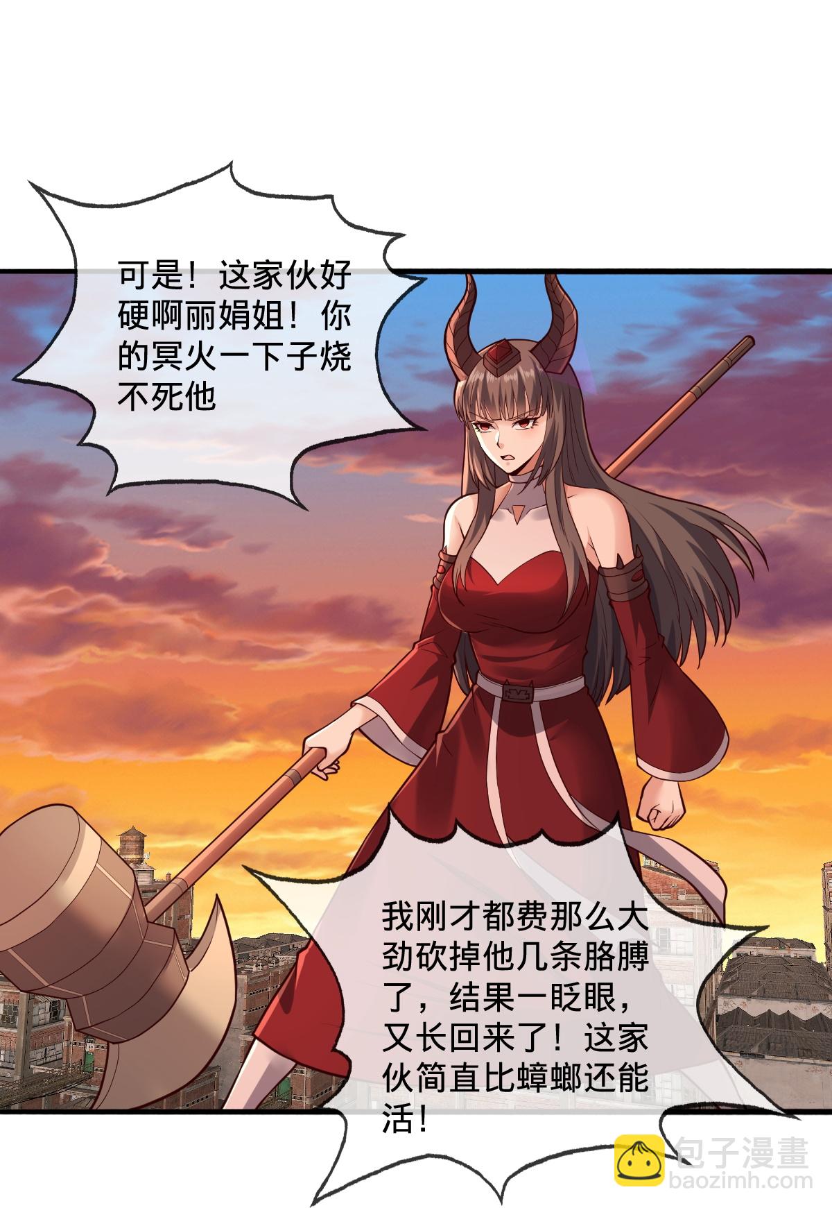 我是大仙尊 - 第859話 - 1