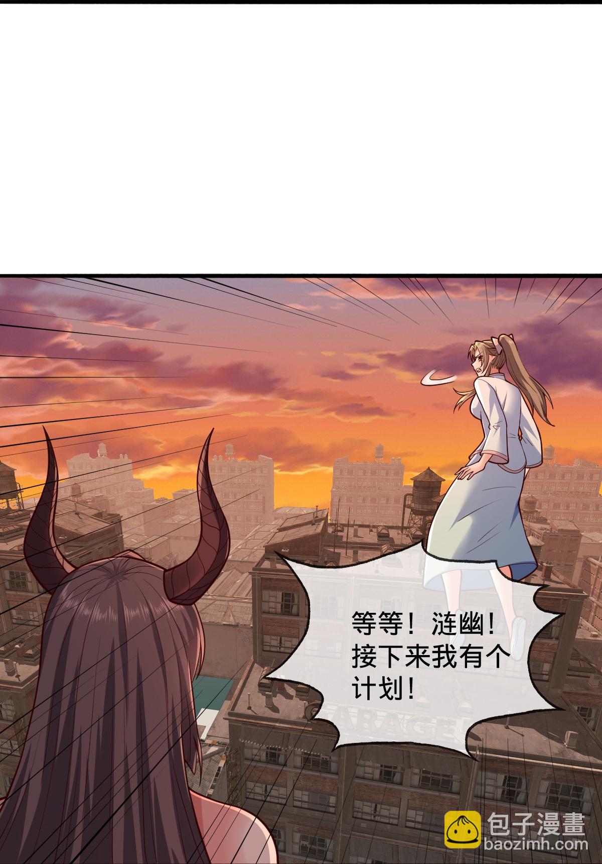 我是大仙尊 - 第859話 - 3