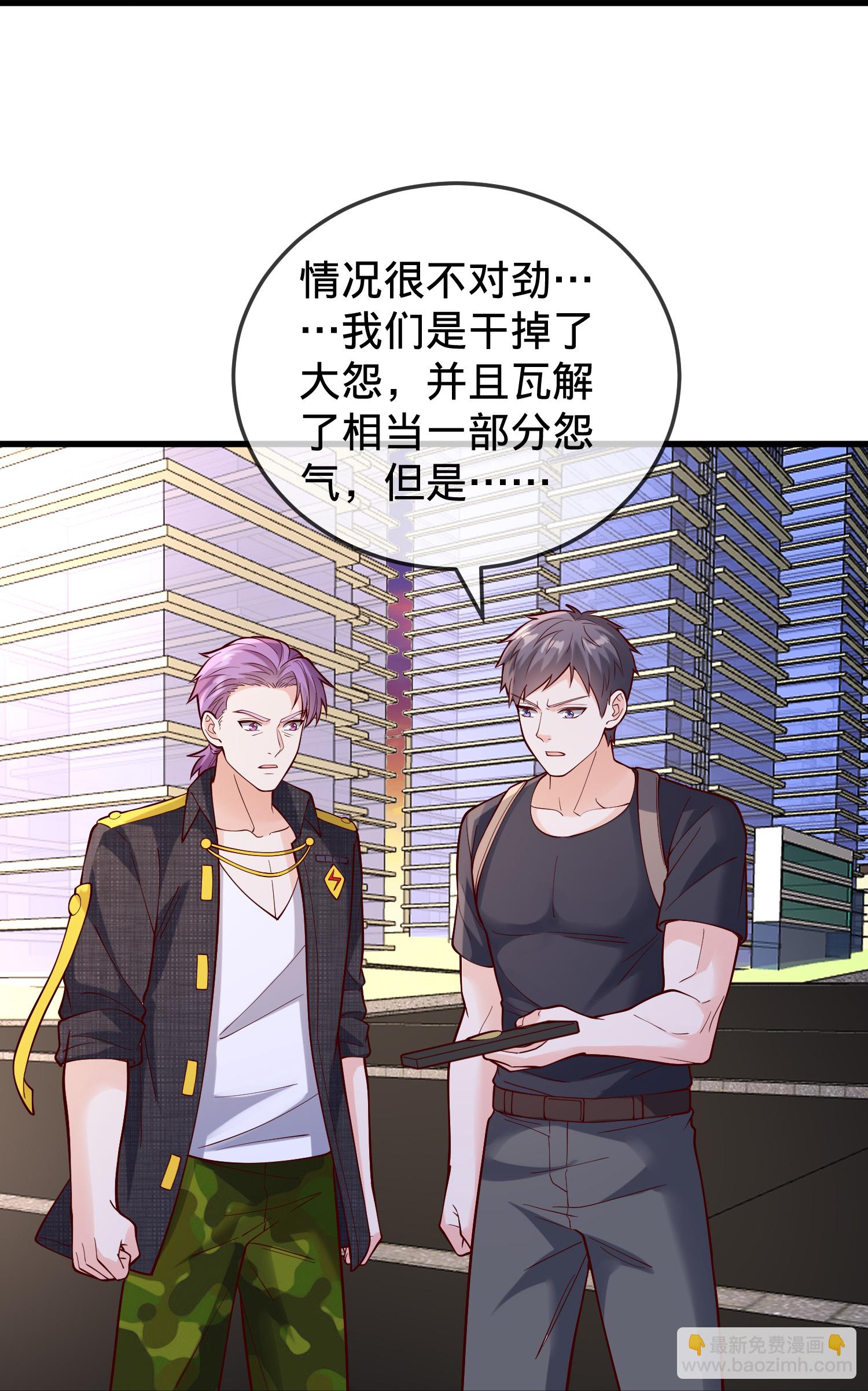 我是大仙尊 - 第861話 - 4