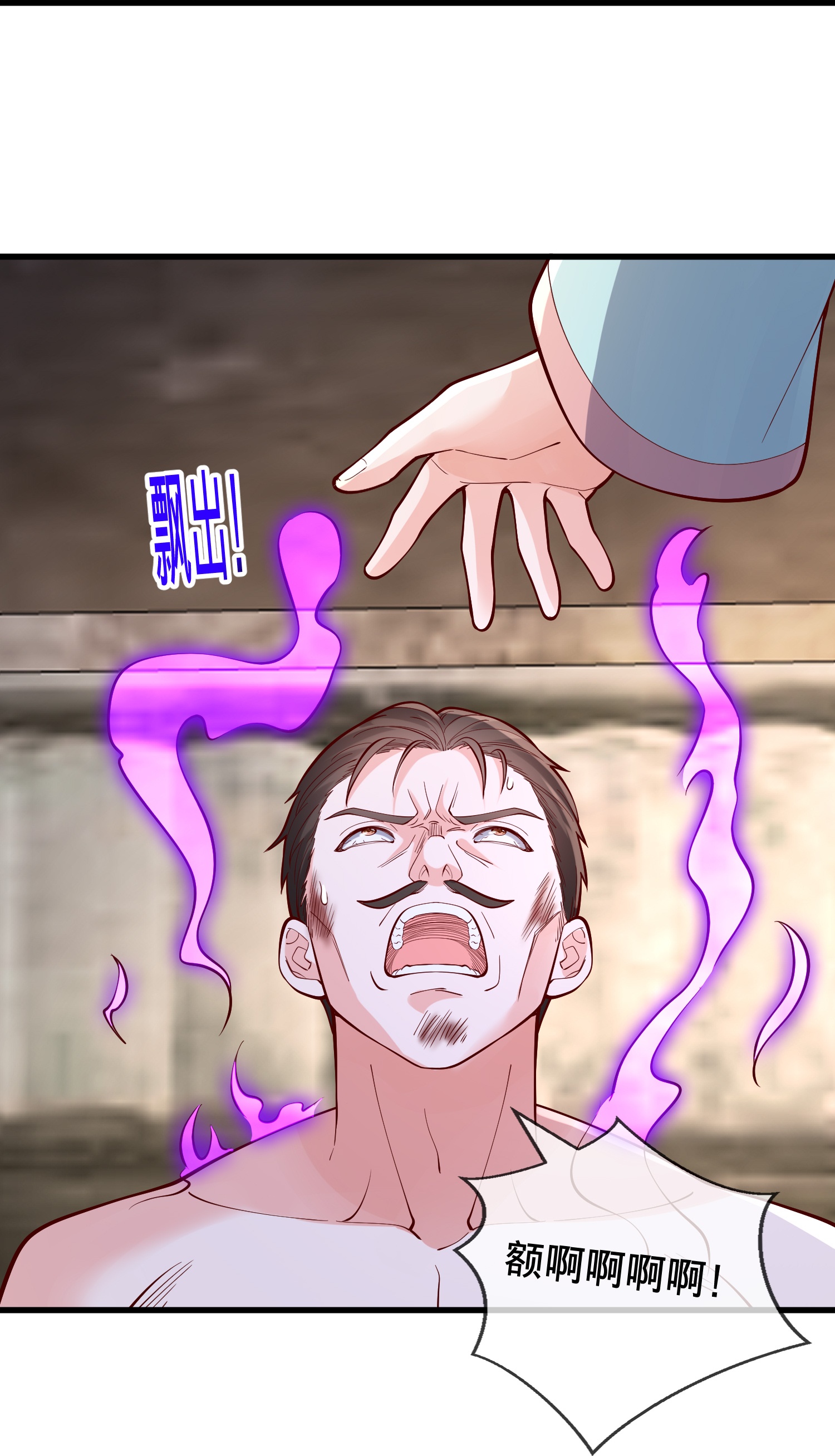 我是大仙尊 - 第861話 - 6