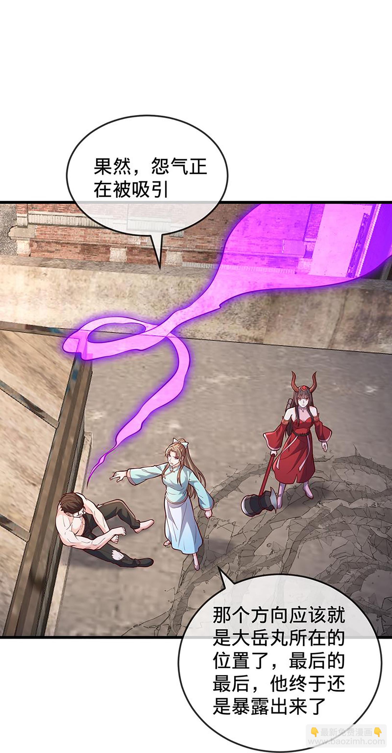 我是大仙尊 - 第861話 - 1