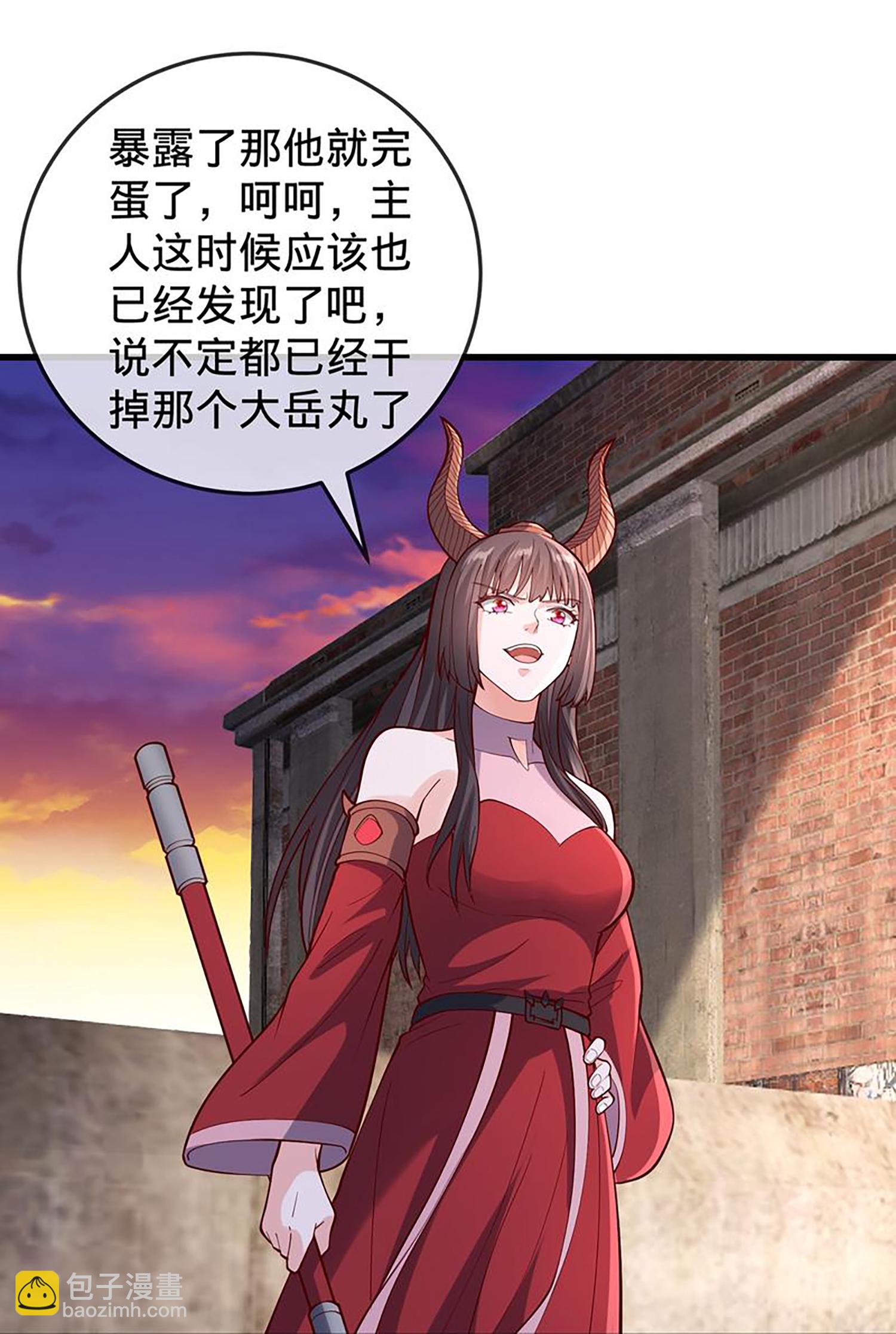 我是大仙尊 - 第861話 - 2