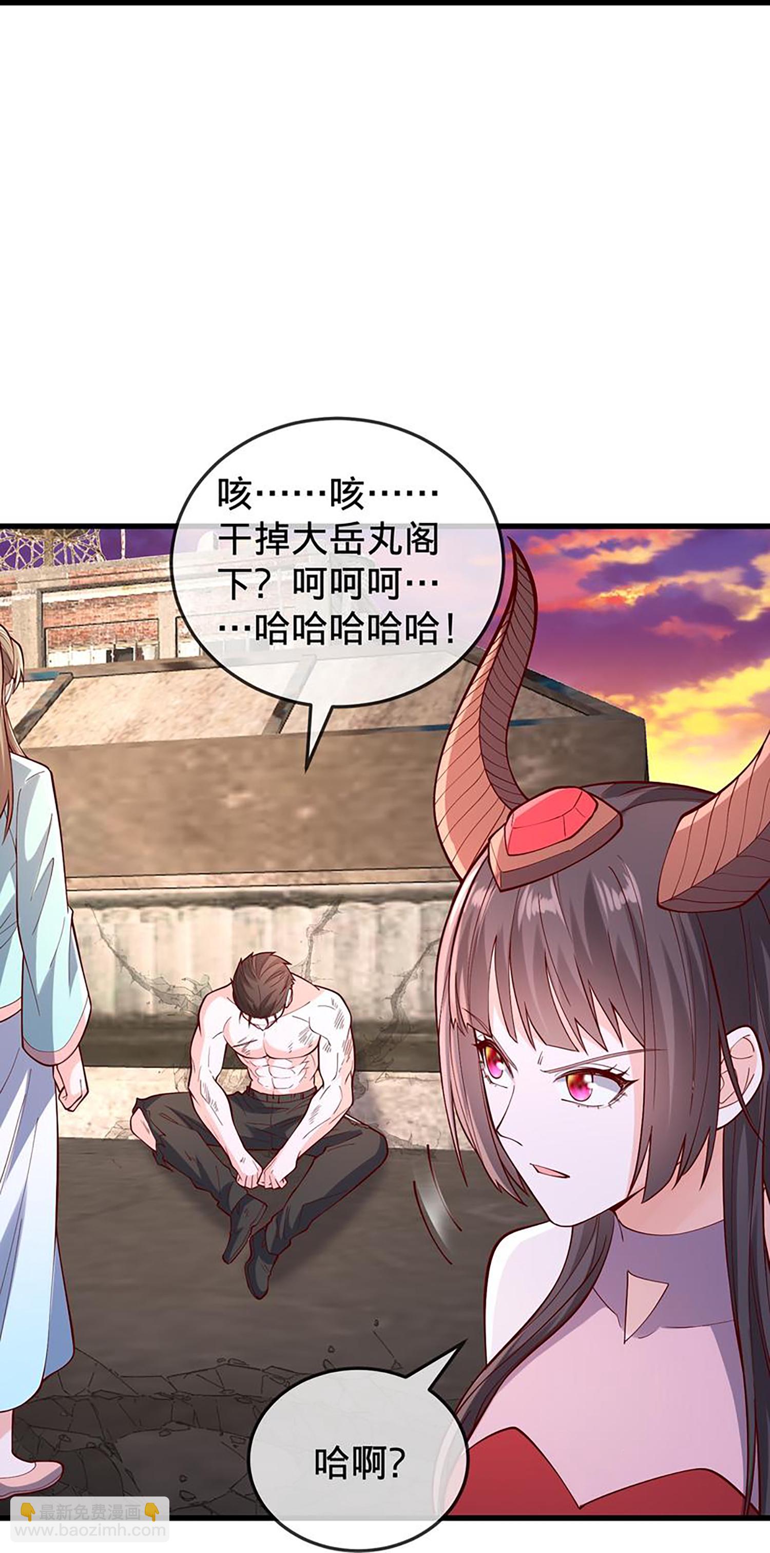 我是大仙尊 - 第861話 - 3