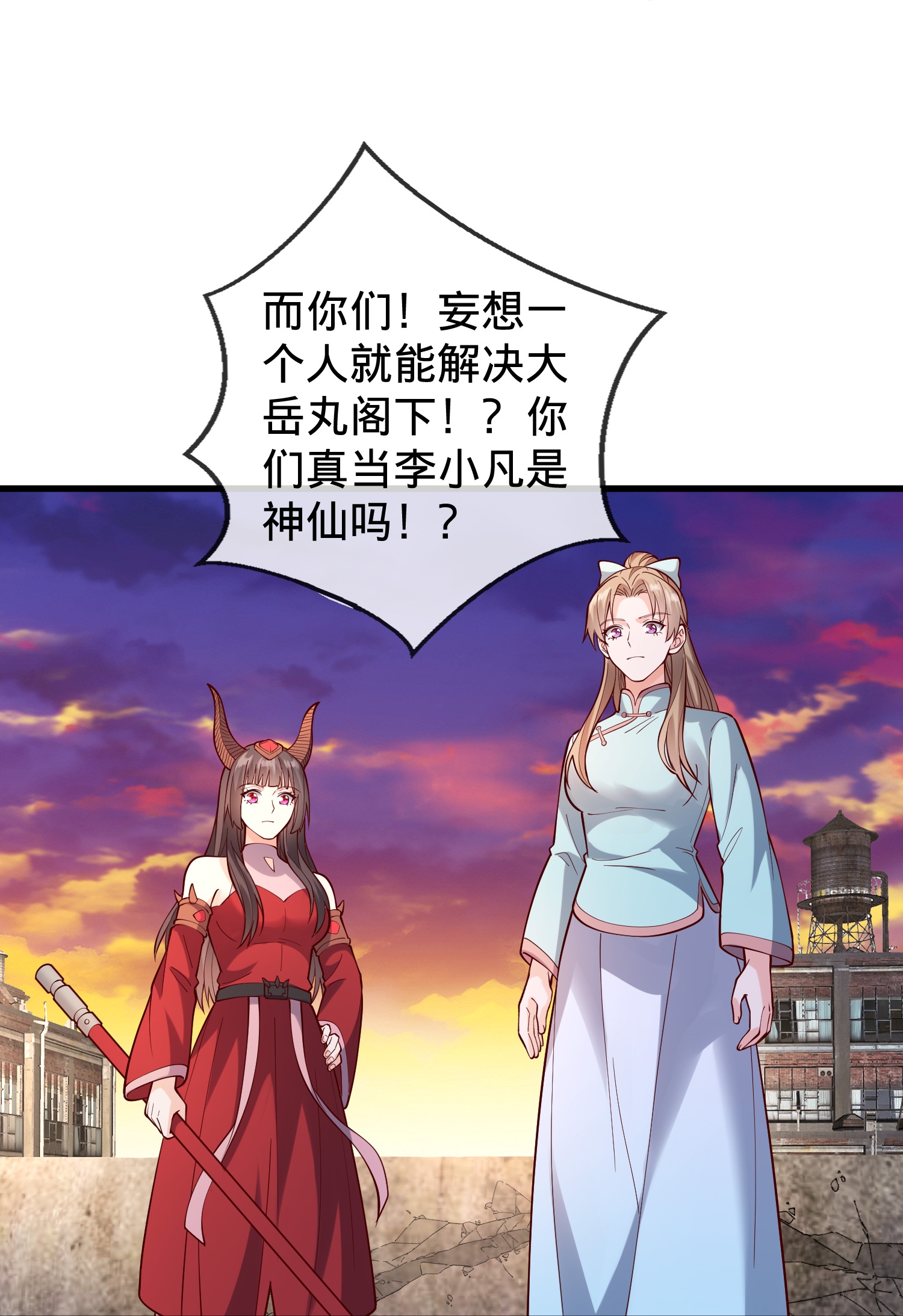 我是大仙尊 - 第861話 - 5